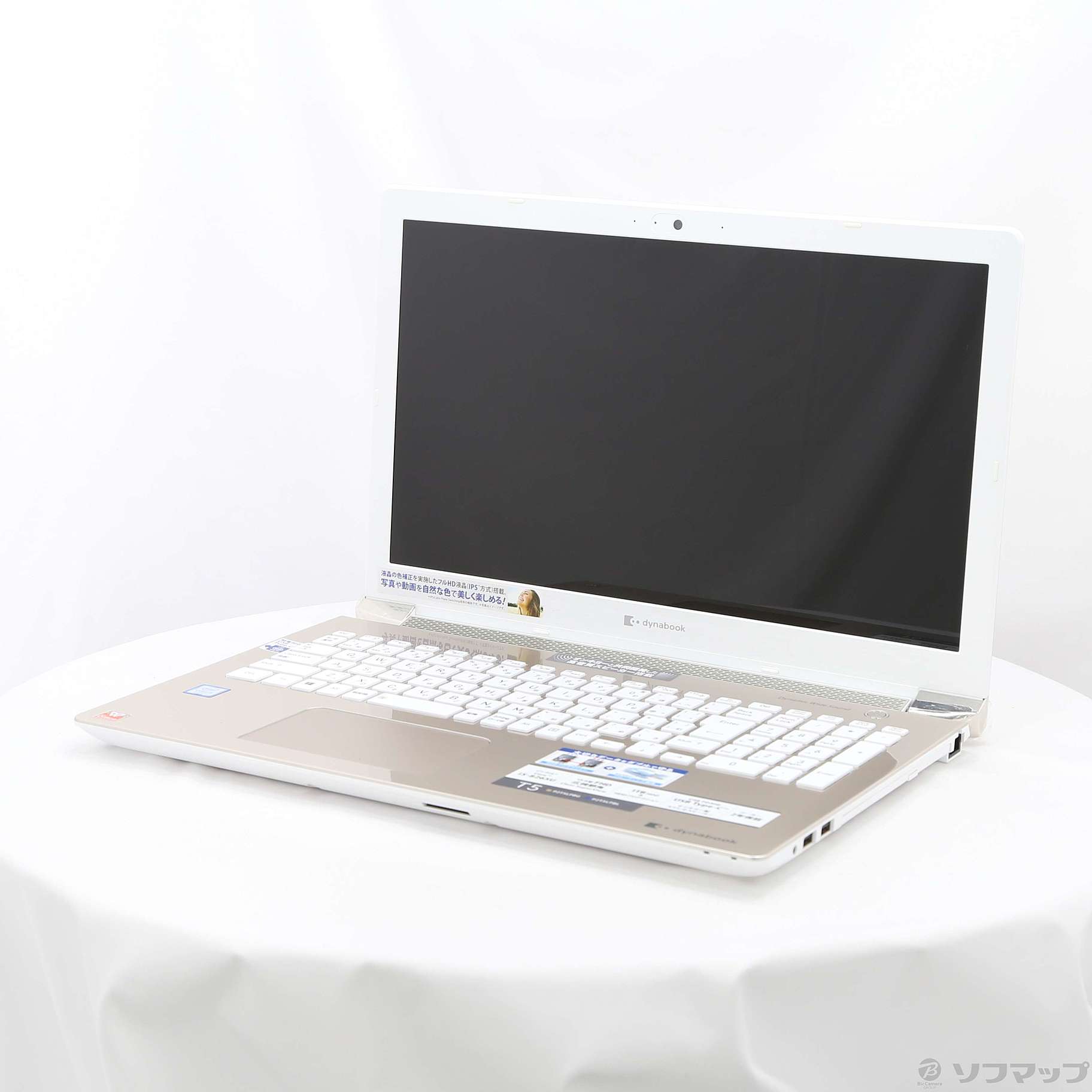 【中古】 dynabook P2T5LPBG dynabook T5 サテンゴールド 中古】〔展示品〕 dynabook T5 P2T5LPBG サテンゴールド 〔Windows 10