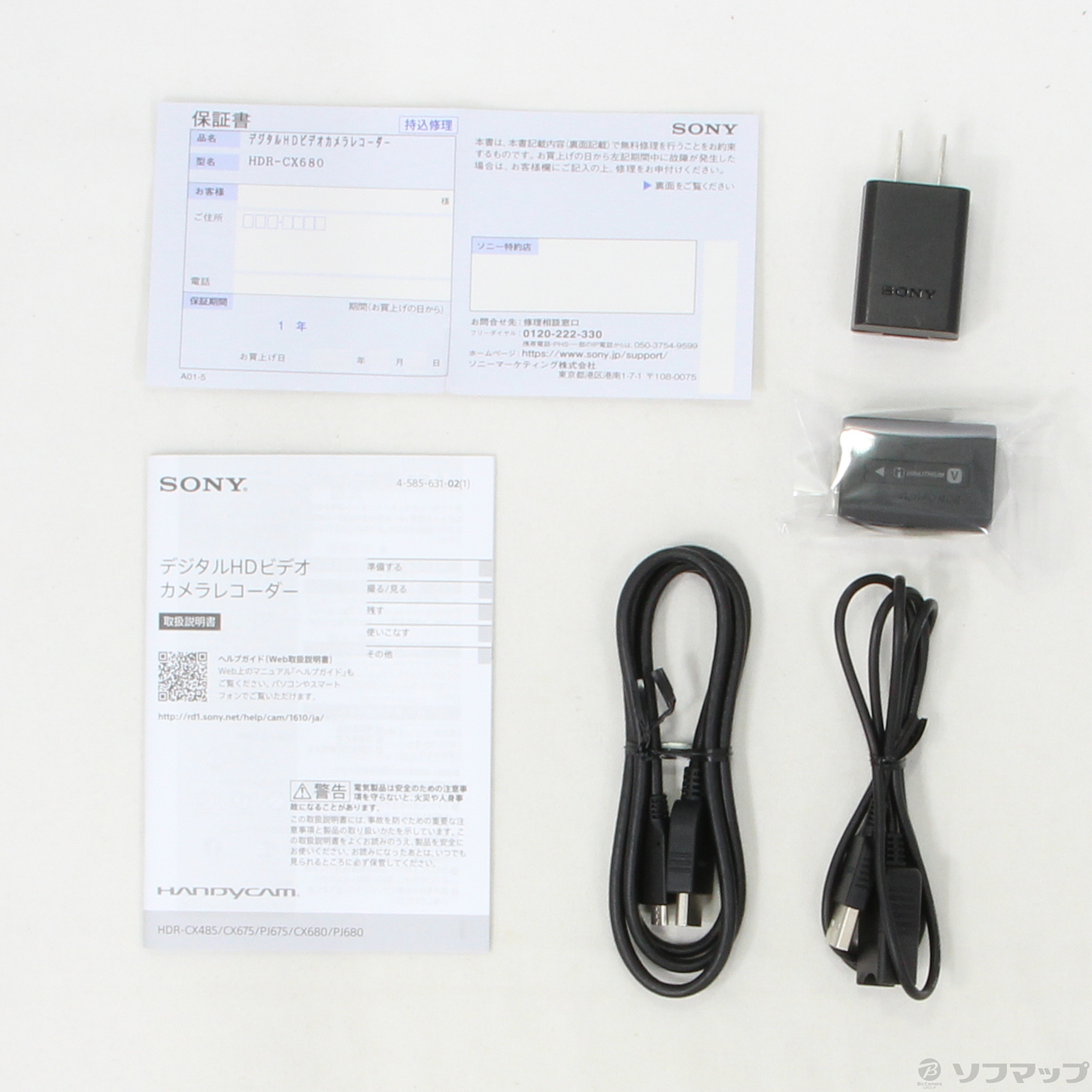 <美品>SONY HDR-CX680 ハンディカム (保証書+各種付属品付き) SONY デジタルHDビデオカメラレコーダー HDR-CX680 保証書あり