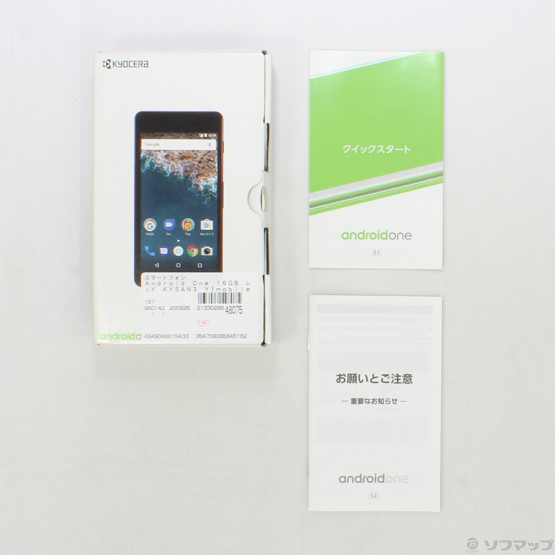 Android One S2 レッド 16 GB Y!mobile - 携帯電話