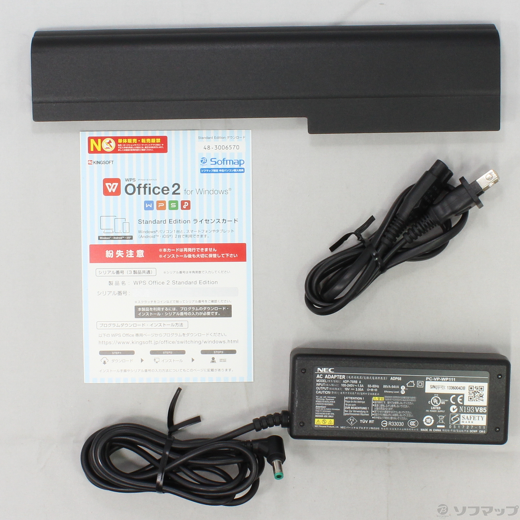 中古 格安安心パソコン Lavie S Pc Ls150ds6w スノーホワイト リコレ ソフマップの中古通販サイト