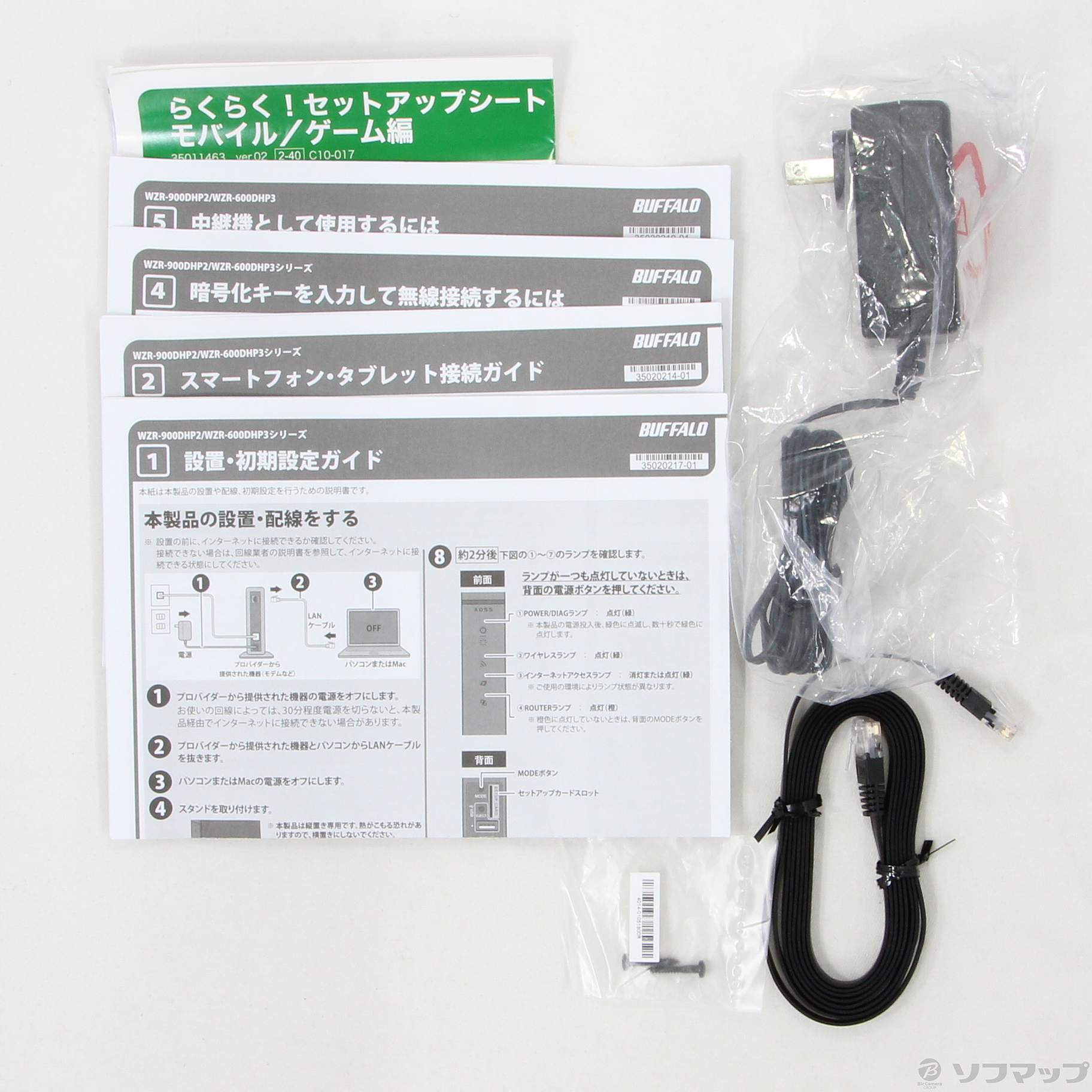 中古 Airstation Highpower Giga Wzr 900dhp2 リコレ ソフマップの中古通販サイト