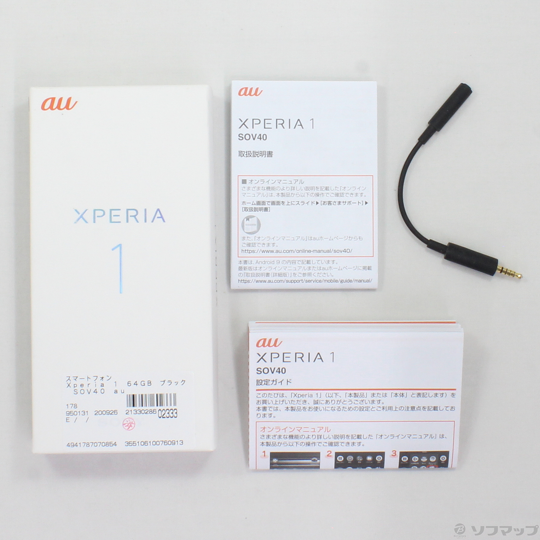 中古】Xperia 1 64GB ブラック SOV40 auロック解除SIMフリー