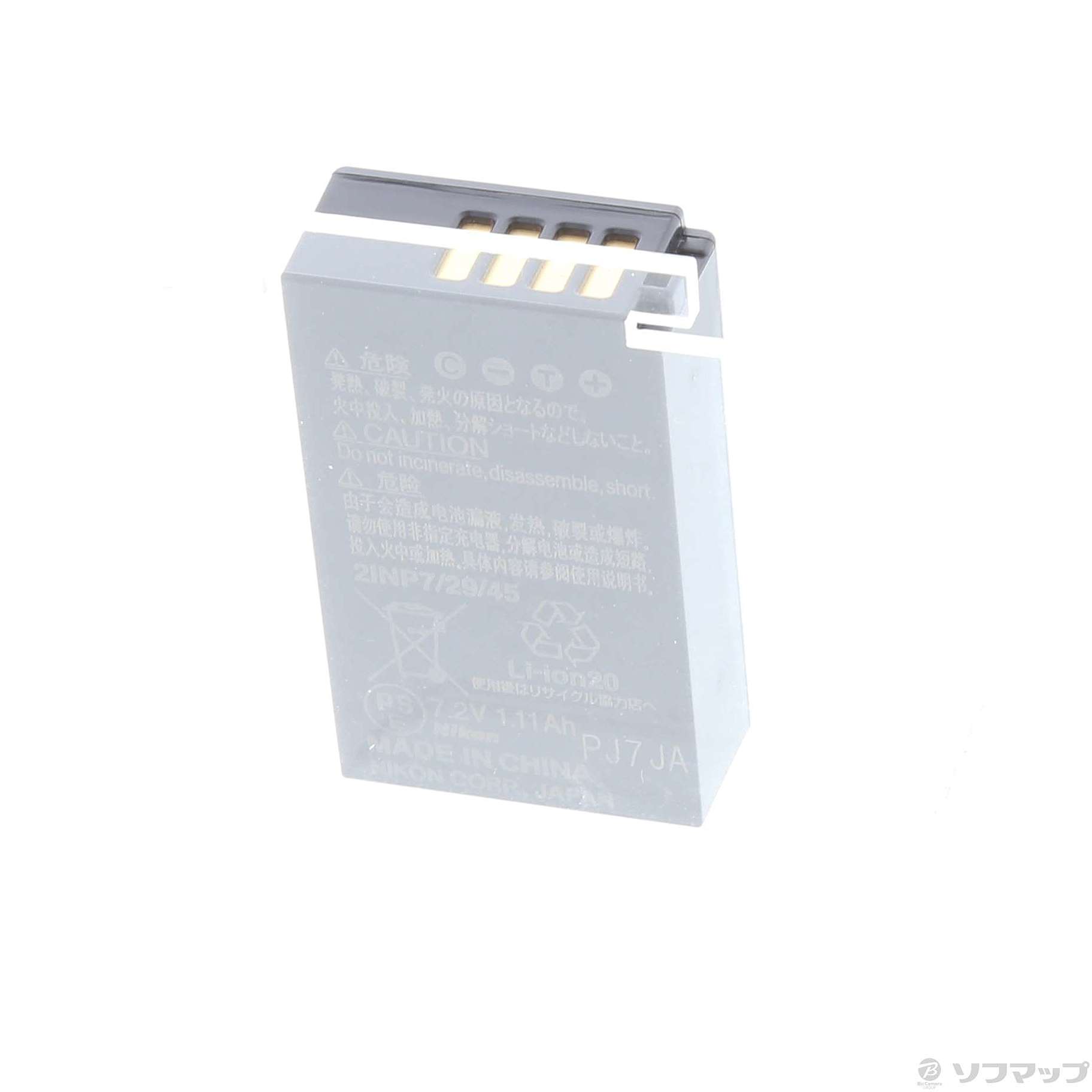 中古】EN-EL20 Li-ionリチャージャブルバッテリー [2133028610833] - リコレ！|ソフマップの中古通販サイト