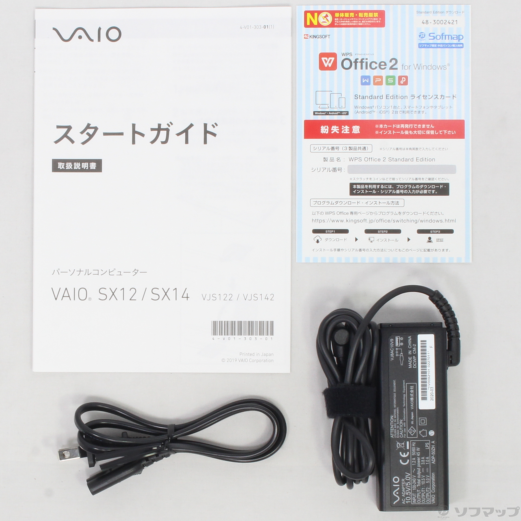 中古】VAIO SX12 VJS122C11N 〔Windows 10〕 [2133028616125] - リコレ