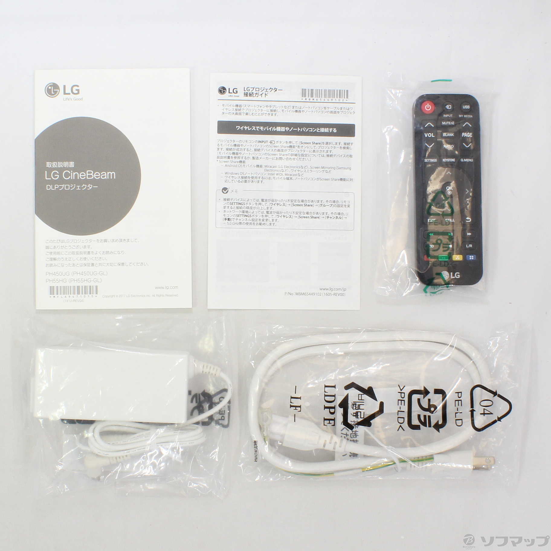 中古】PH55HG [2133028636918] - リコレ！|ビックカメラグループ