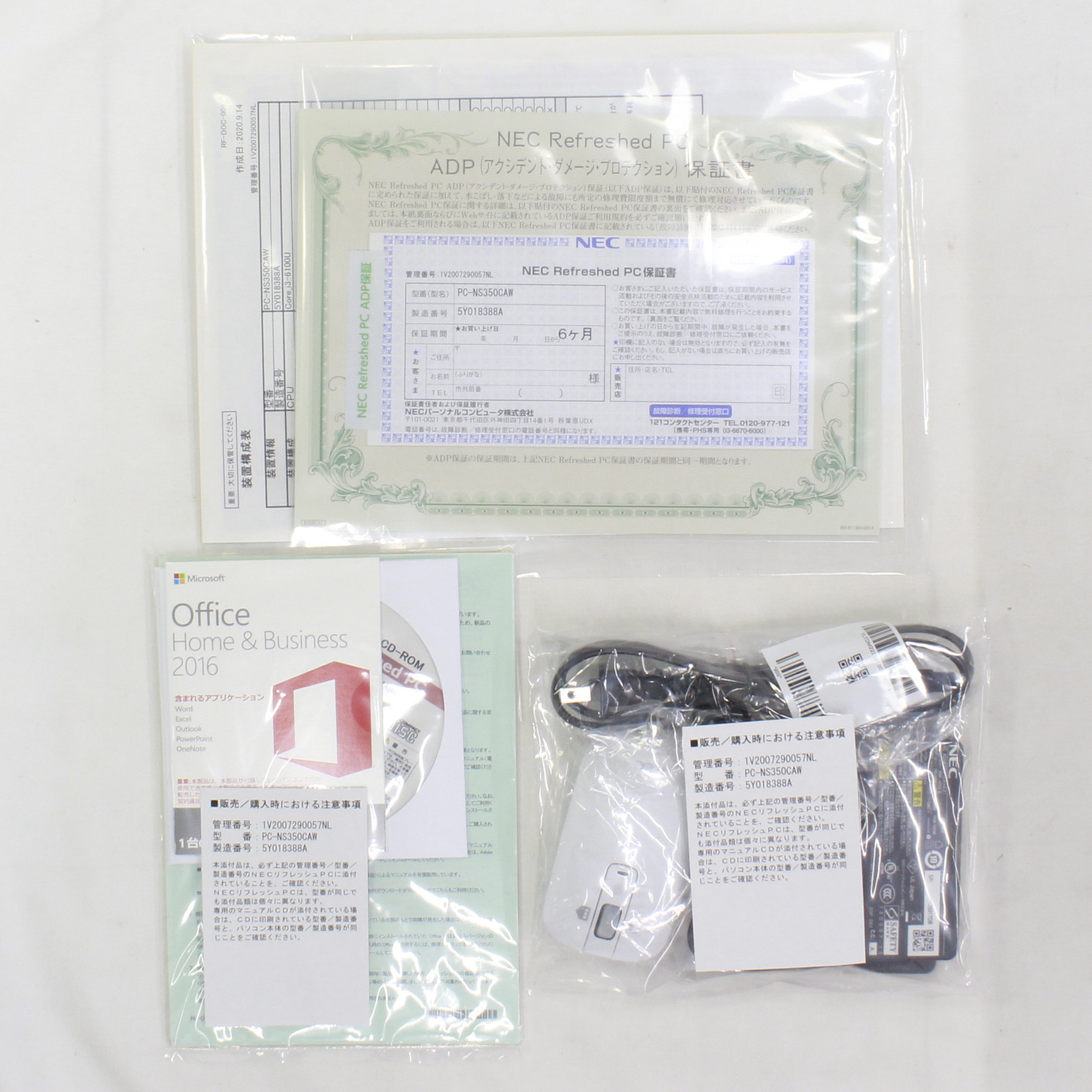 中古 Lavie Note Standard Pc Ns350caw クリスタルホワイト Nec Refreshed Pc Windows 10 Office付 メーカー保証あり リコレ ソフマップの中古通販サイト