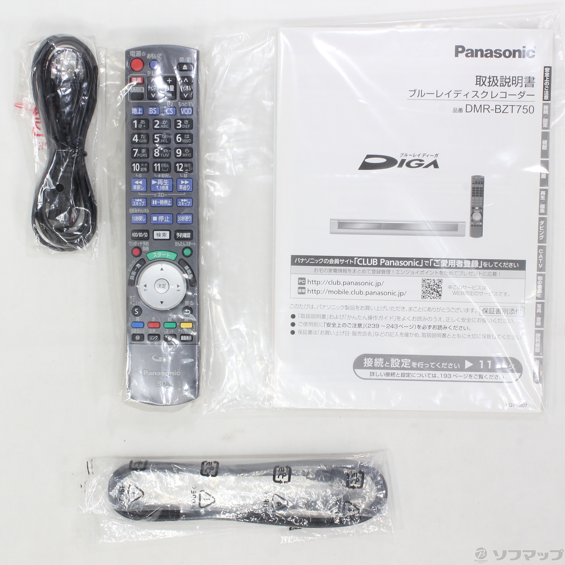 中古】DIGA DMR-BZT750 (BD／3D BD再生対応／2TB) [2133028655469