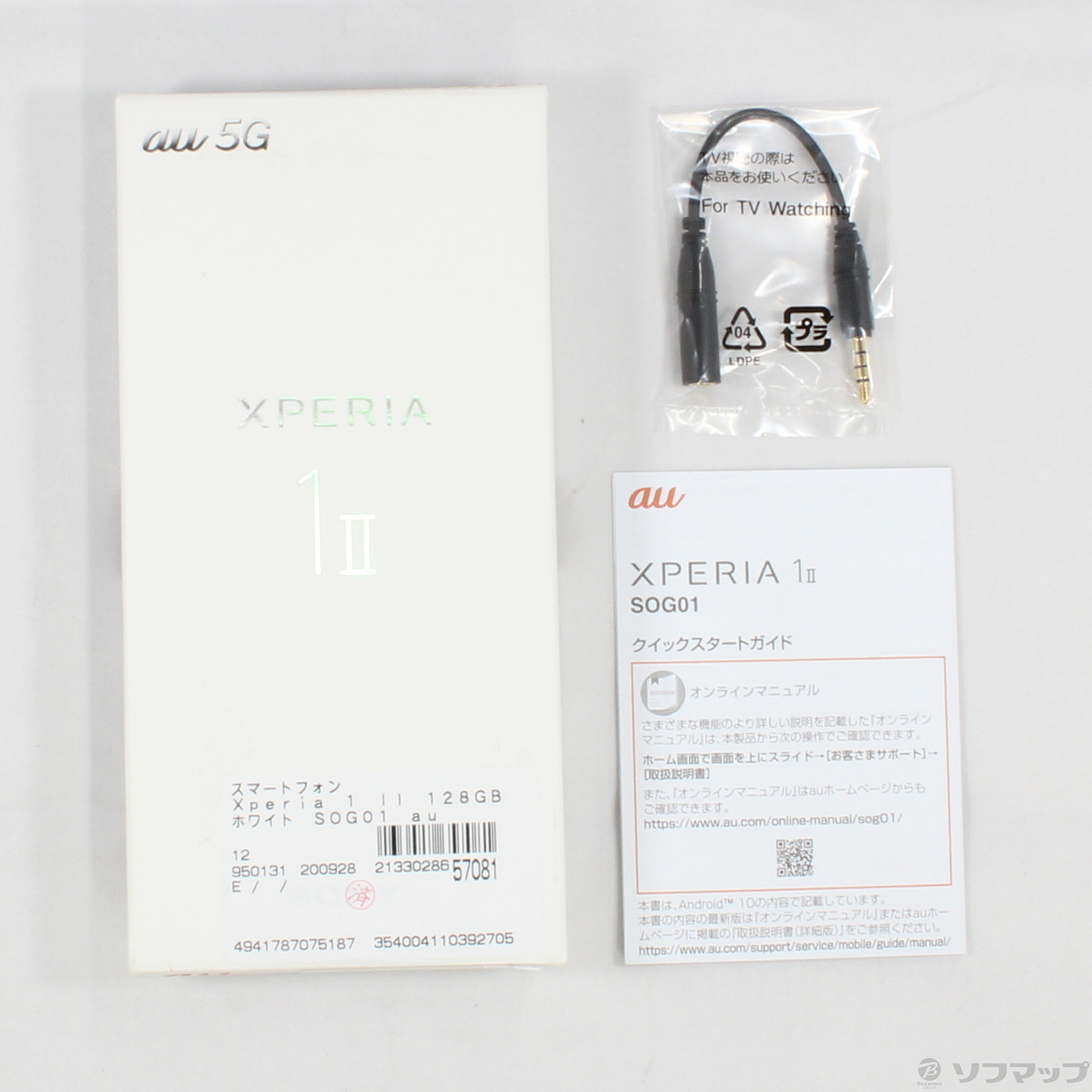 中古】Xperia 1 II 128GB ホワイト SOG01 auロック解除SIMフリー ◇06