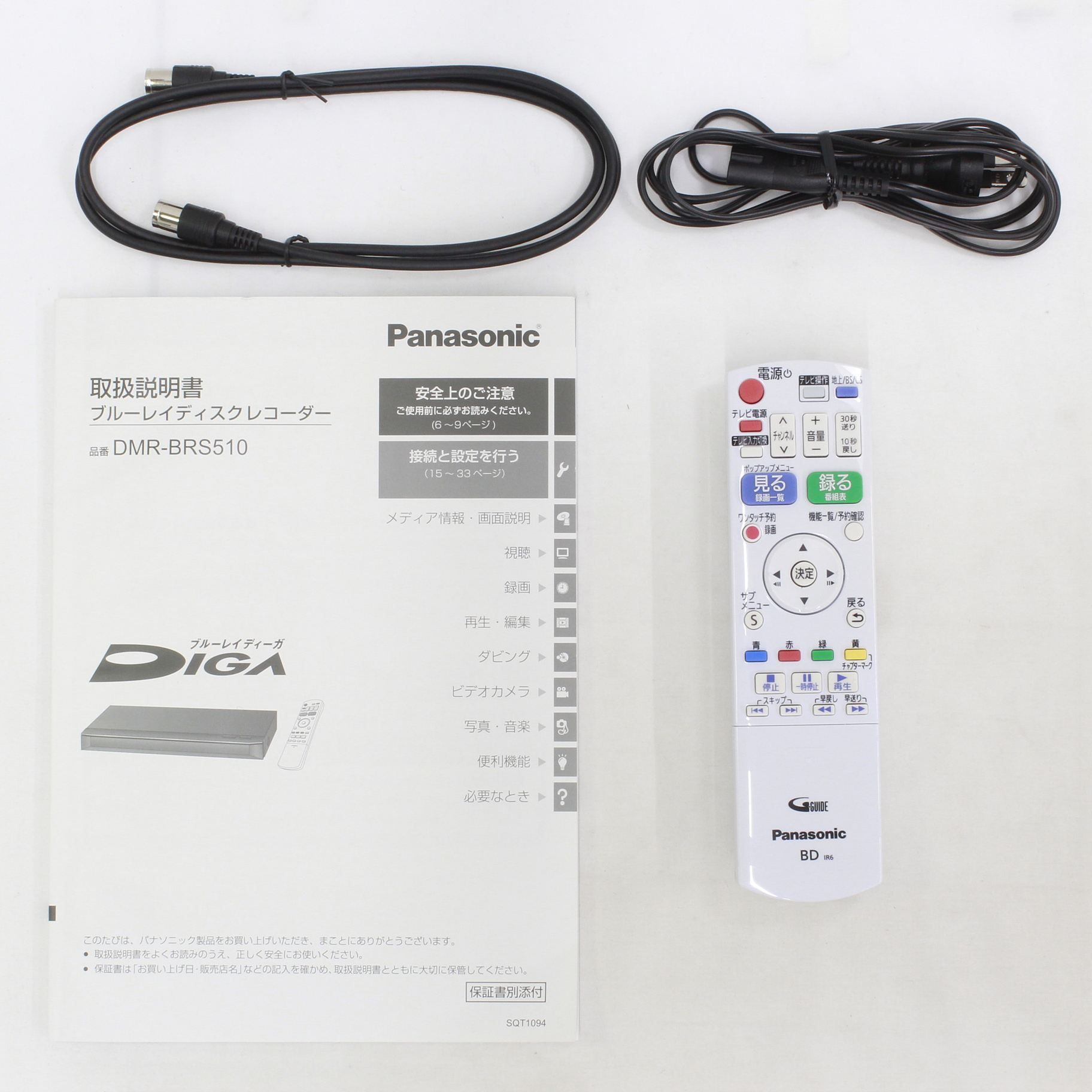 中古】DIGA DMR-BRS510 (BD／500GB) [2133028686999] - リコレ