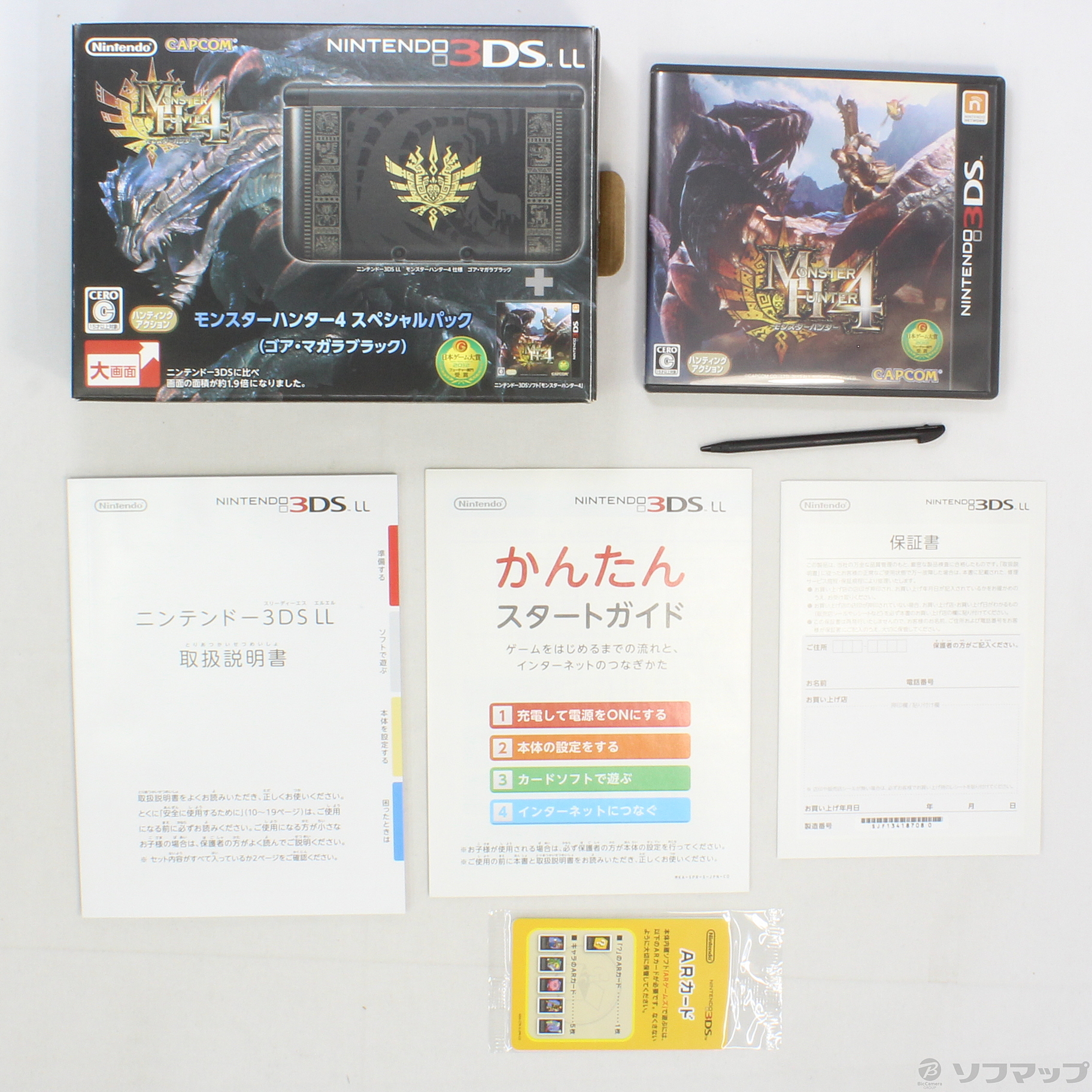 中古】ニンテンドー3DS LL モンスターハンター4 スペシャルパック ゴア