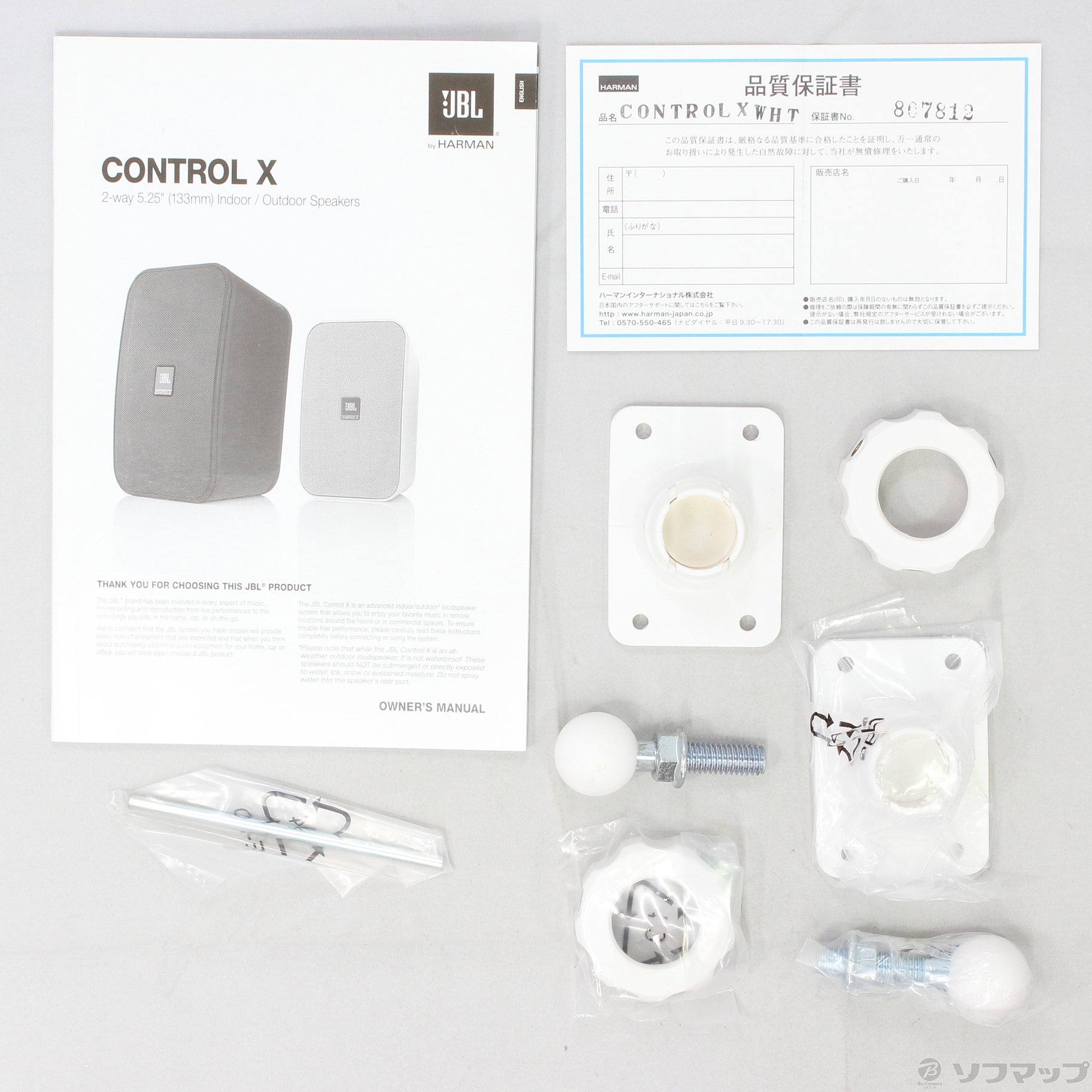 中古】JBL Control X ホワイト ペア [2133028705829] - リコレ
