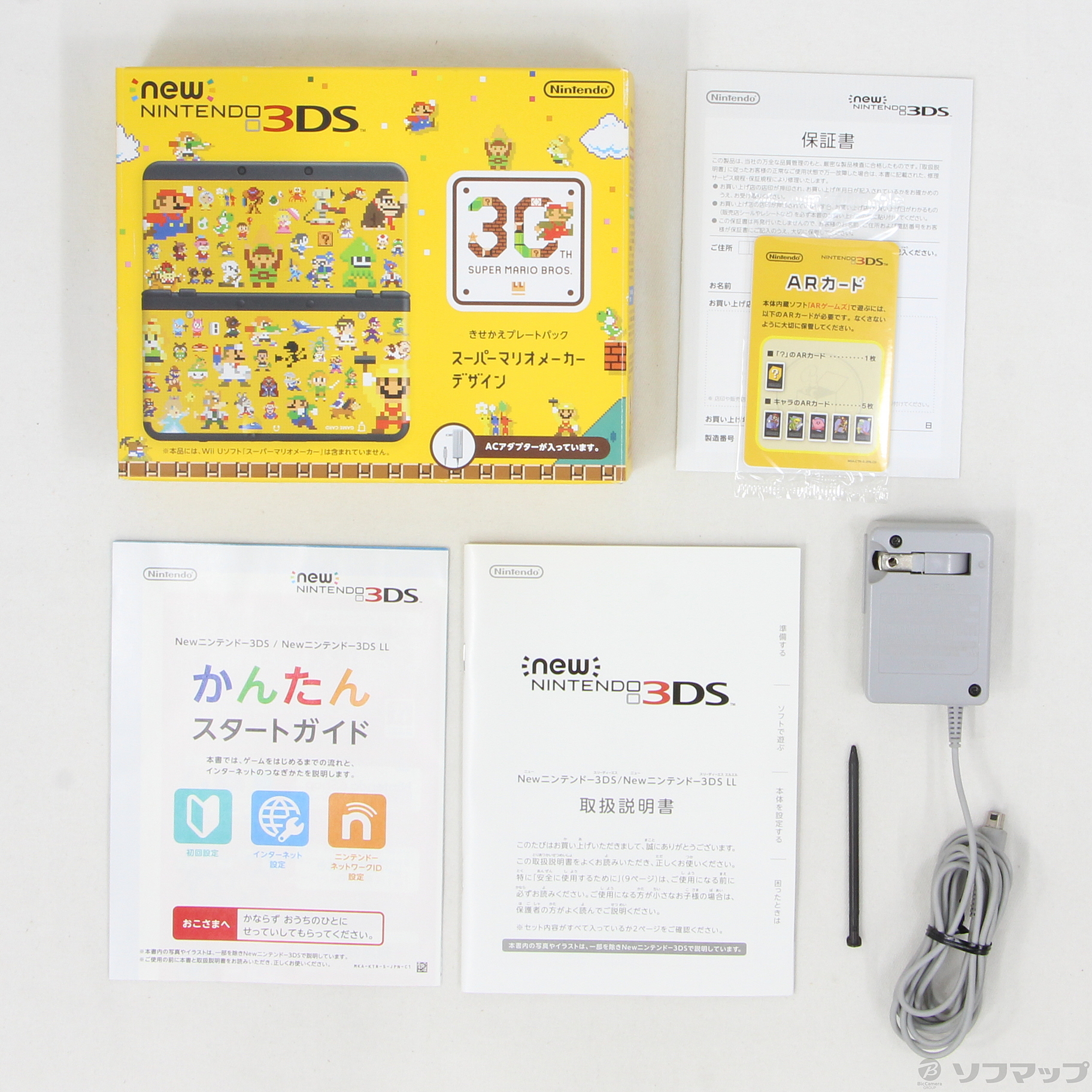 中古 Newニンテンドー3ds きせかえプレートパックスーパーマリオメーカーデザイン リコレ ソフマップの中古通販サイト