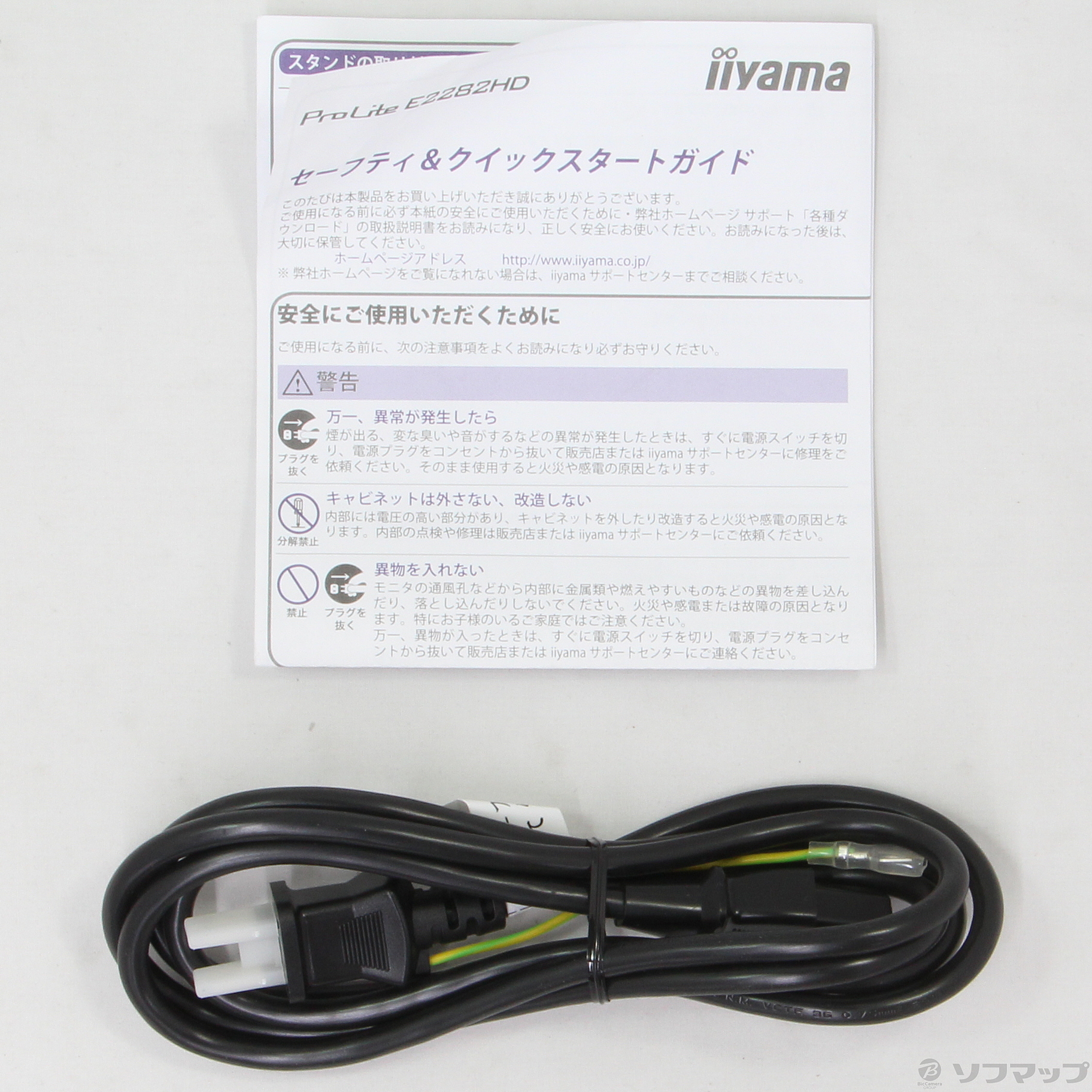iiyama PROLITE E2282HD