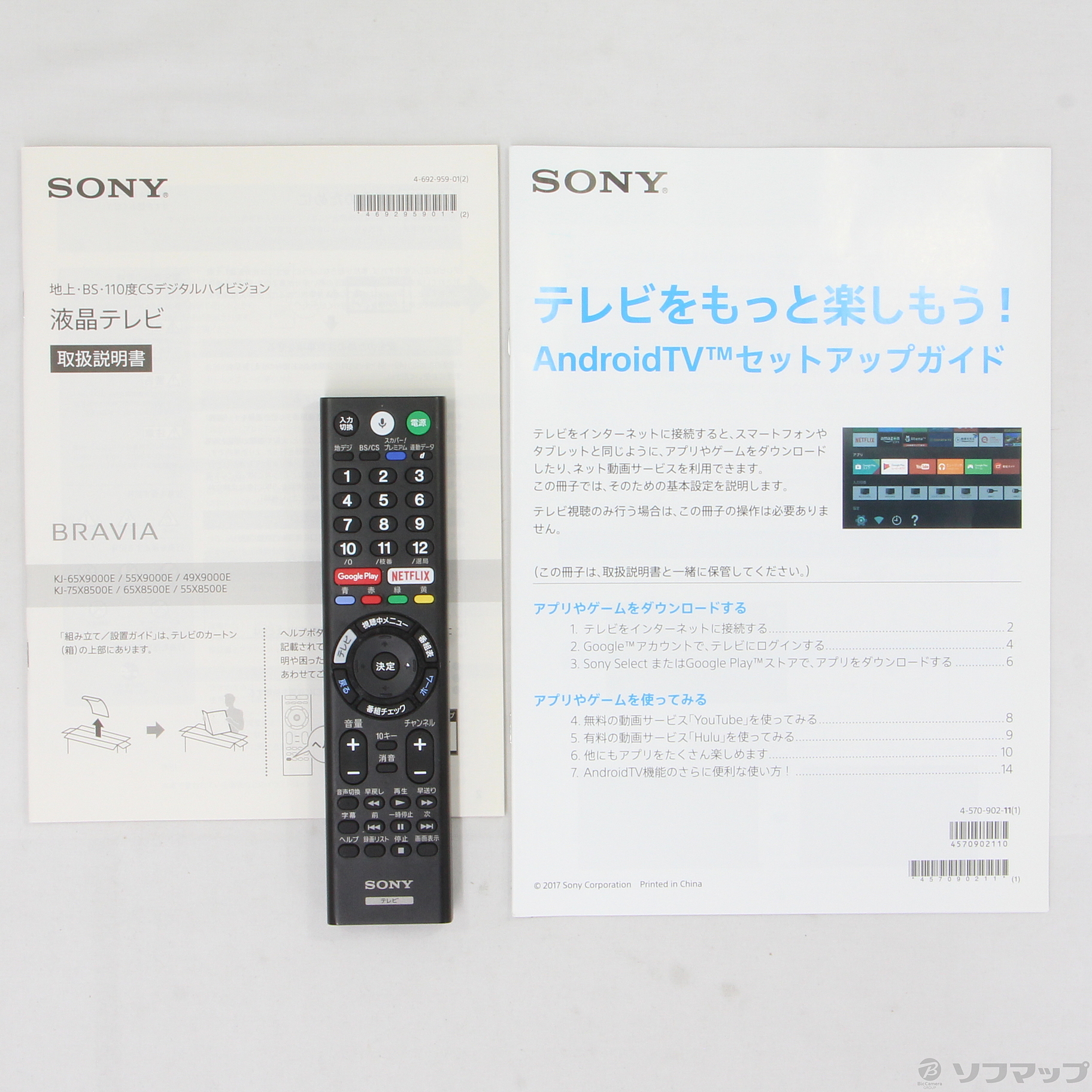 中古】BRAVIA KJ-55X8500E [2133028726398] - リコレ！|ビックカメラ