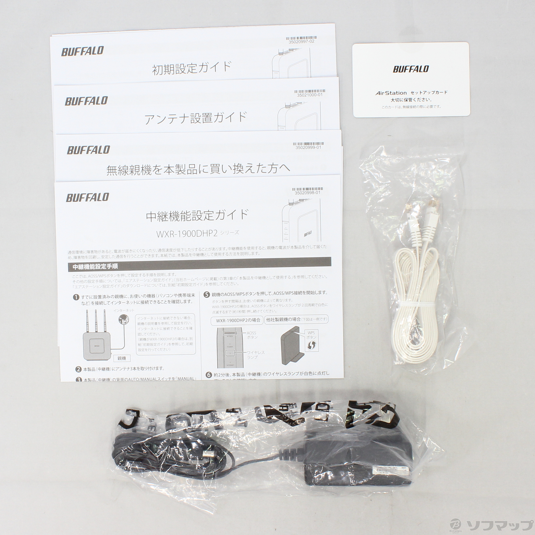 中古 Airstation Highpower Giga Wxr 1900dhp2 リコレ ソフマップの中古通販サイト 中古 Airstation Highpower Giga Wxr 1900dhp2 リコレ ソフマップの中古通販サイト