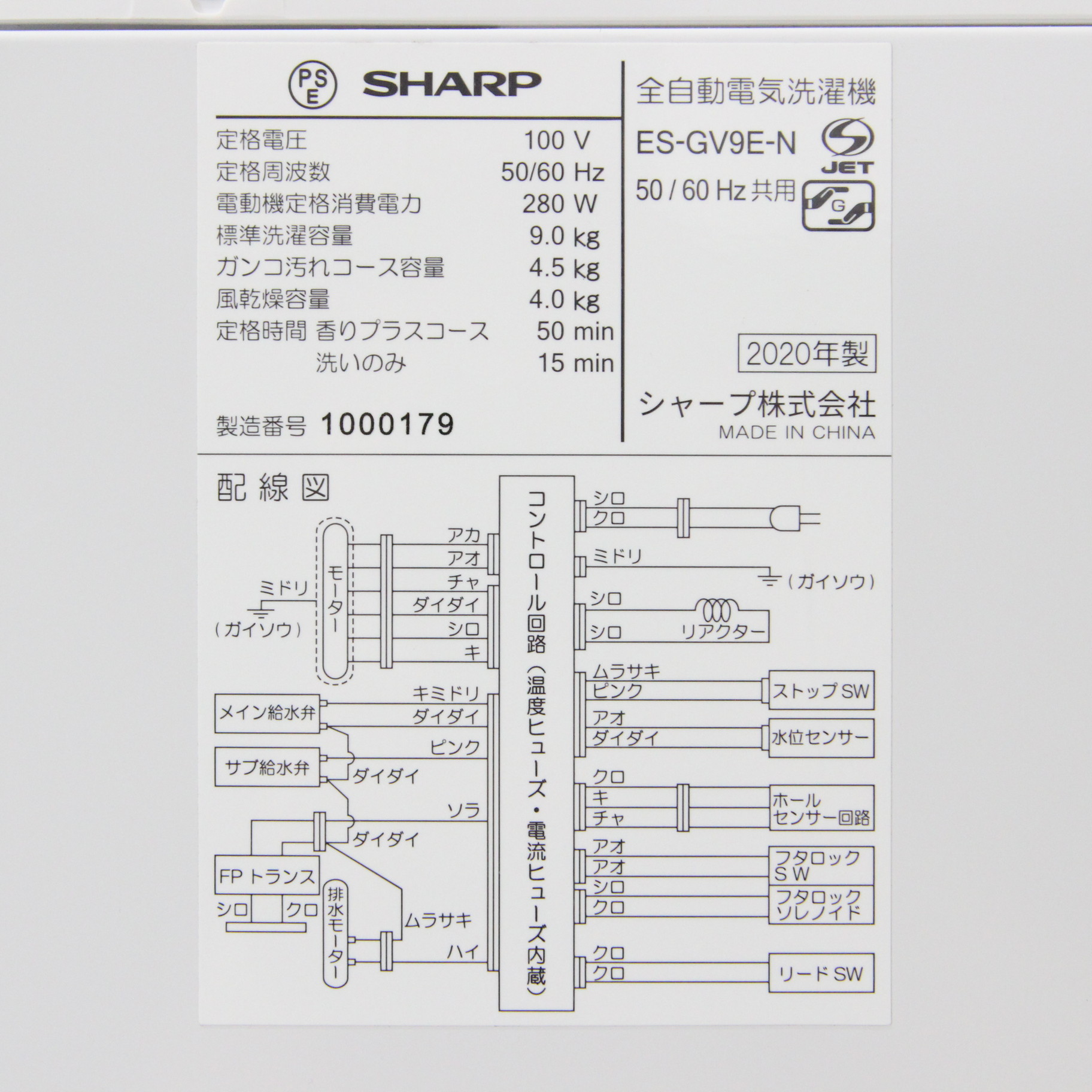 中古】〔展示品〕 全自動洗濯機 ゴールド系 ES-GV9E-N ［洗濯9.0kg 