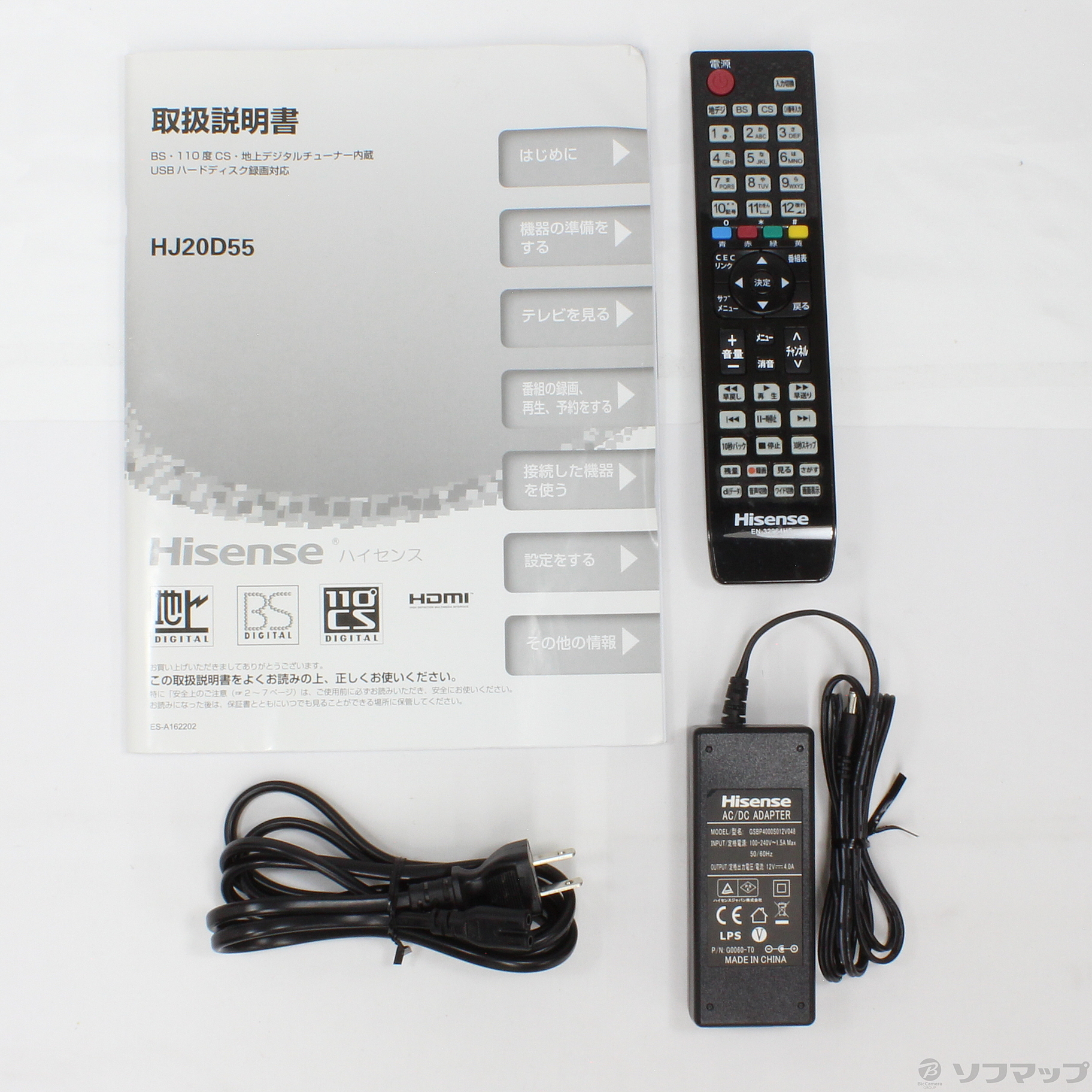 中古】HJ20D55 [2133028795608] - リコレ！|ビックカメラグループ