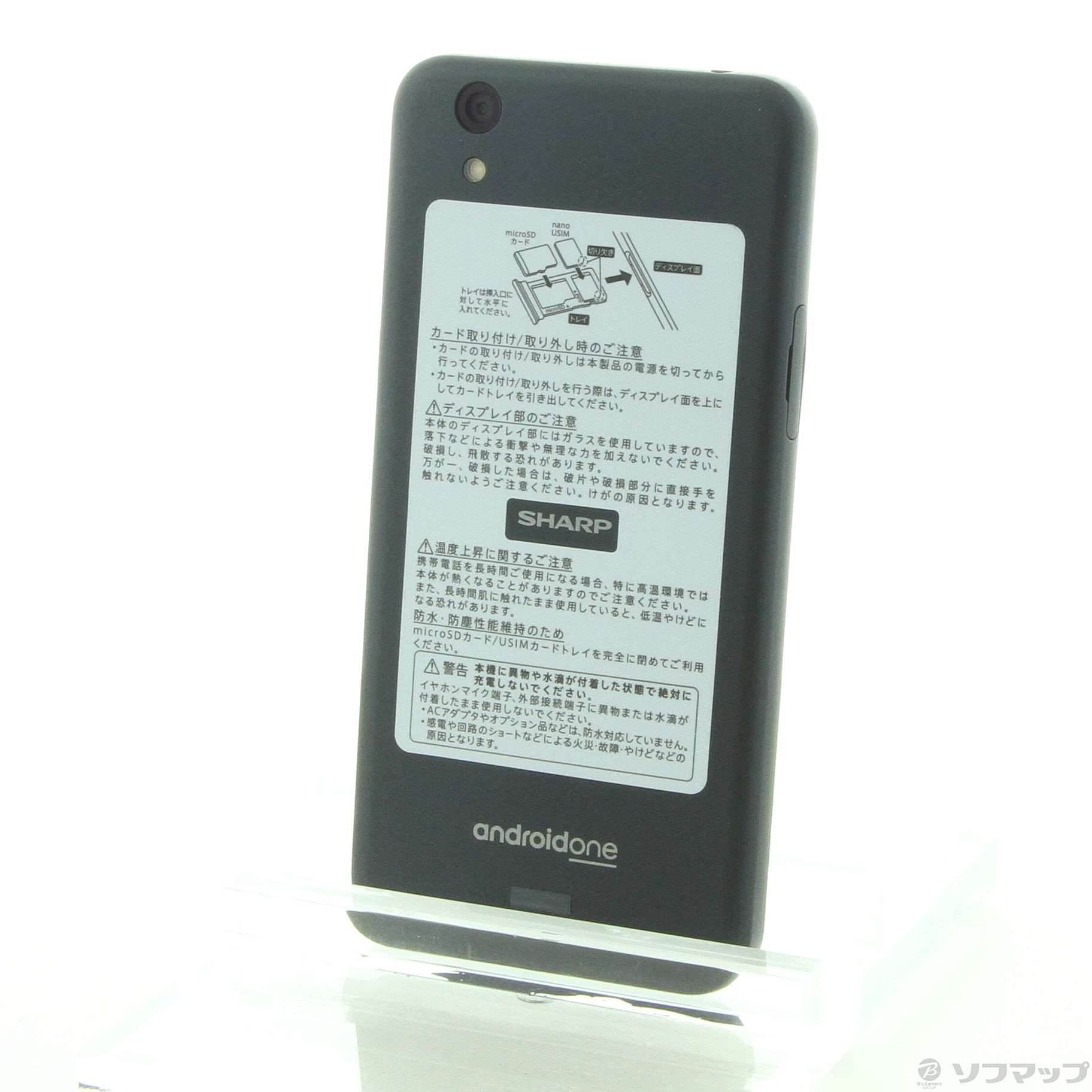 中古】Android One S3 32GB ネイビーブラック S3-SH SoftBank ...
