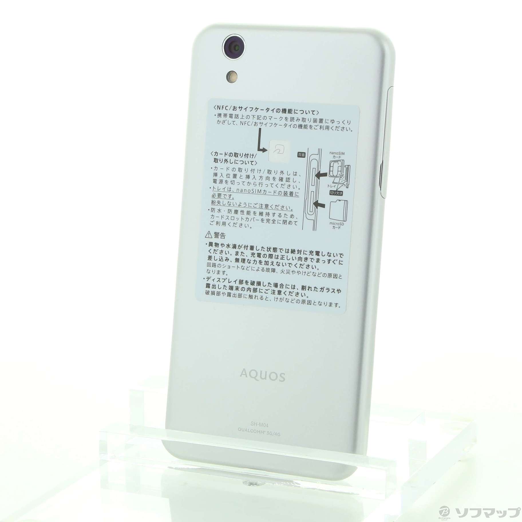 AQUOS 16GB シルバー SH-M04 SIMフリー