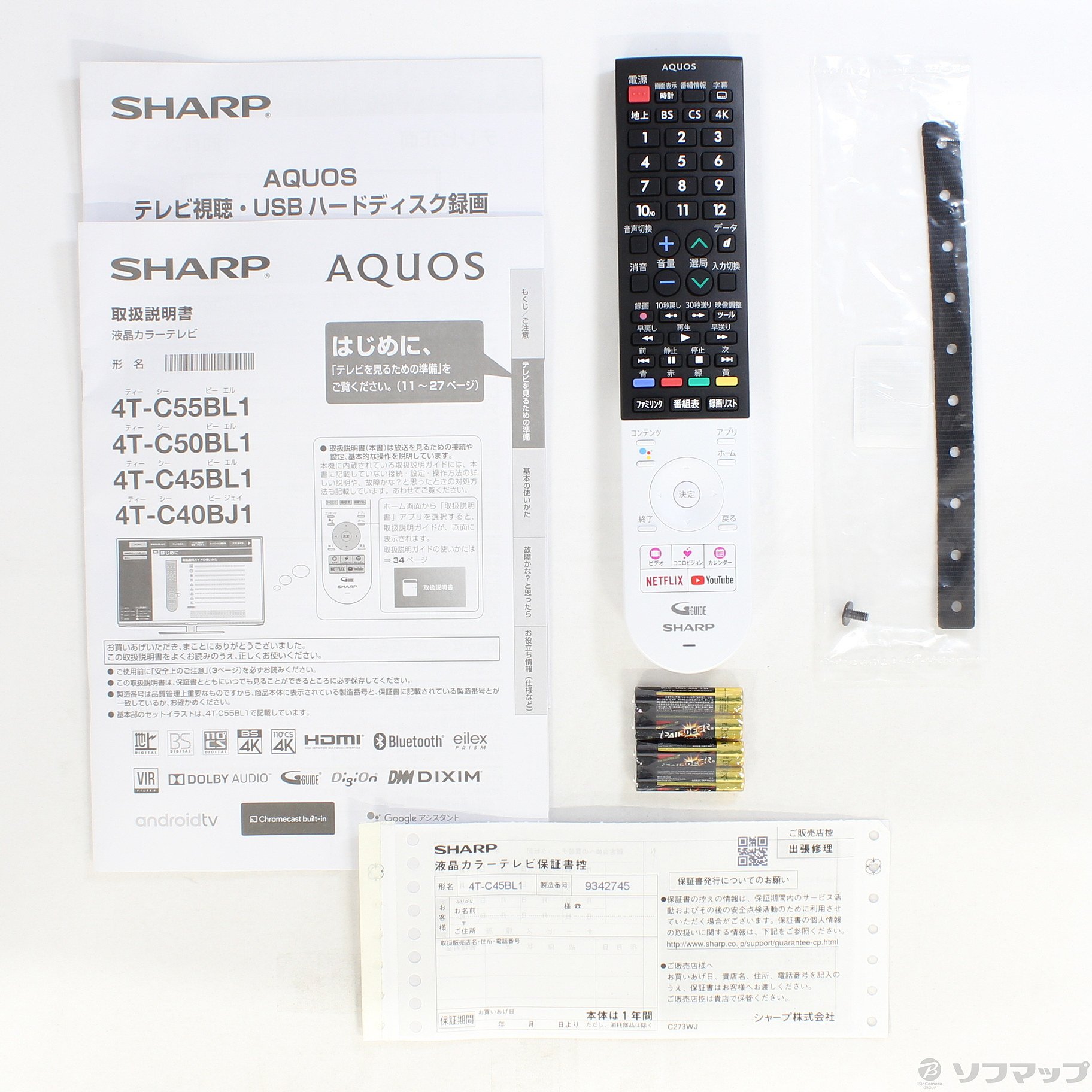 【美品】SHARP 液晶テレビ AQUOS 4T-C45BL1白色移動式スタンド 美品】SHARP 液晶テレビ AQUOS 4T-C45BL1白色移動式スタンド 美品