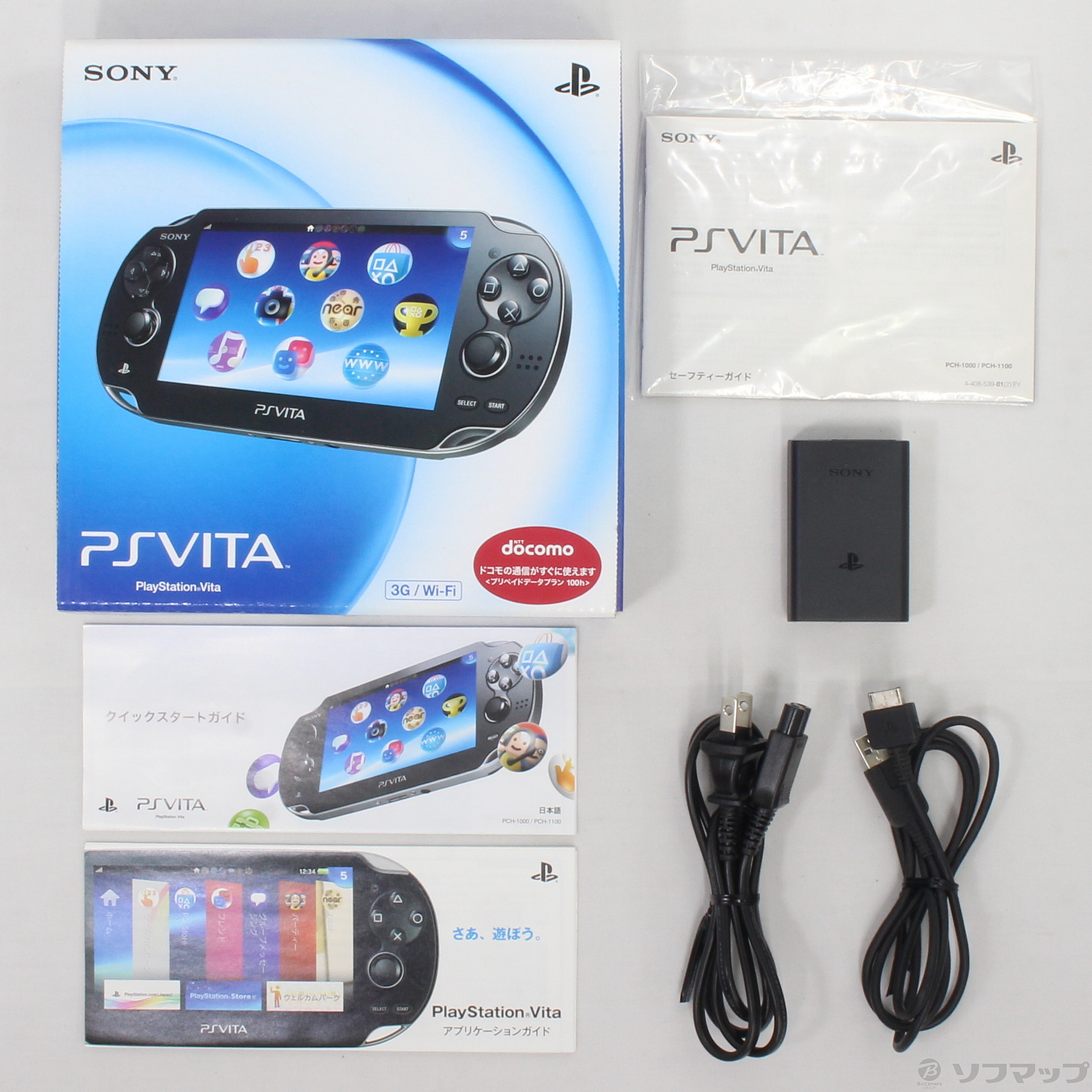 中古】PlayStation Vita 3G/WI-FIモデル クリスタルブラックPCH