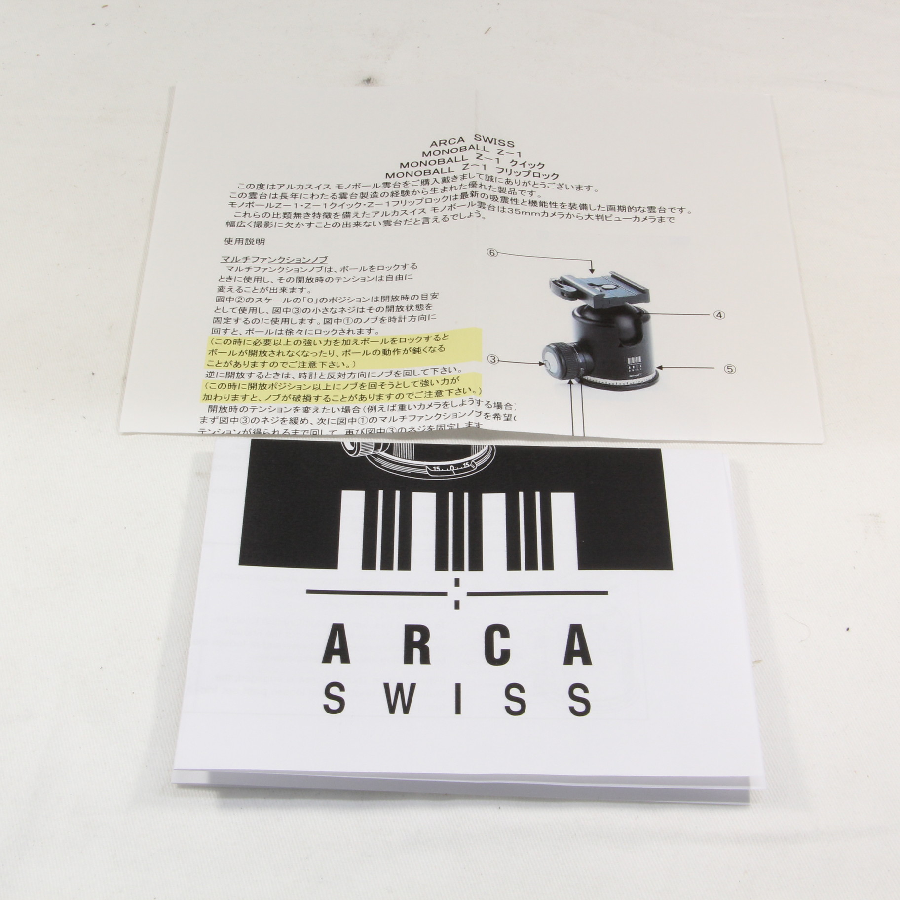 中古】ARCA-SWISS モノボールZ-1R [2133028831290] - リコレ