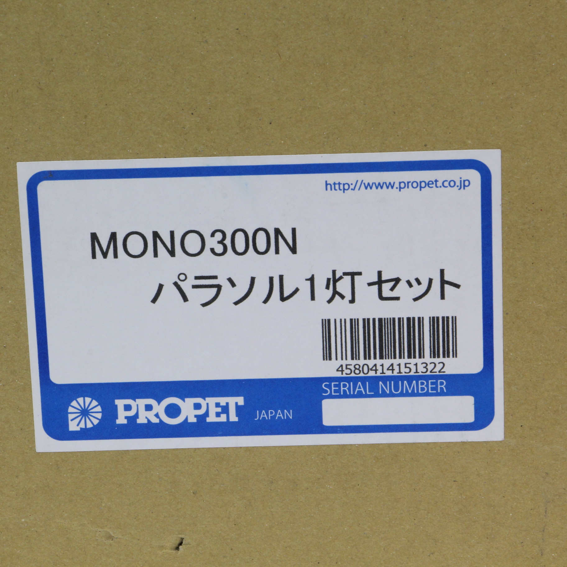 中古】セール対象品 MONO300N パラソル1灯セット [2133028832846