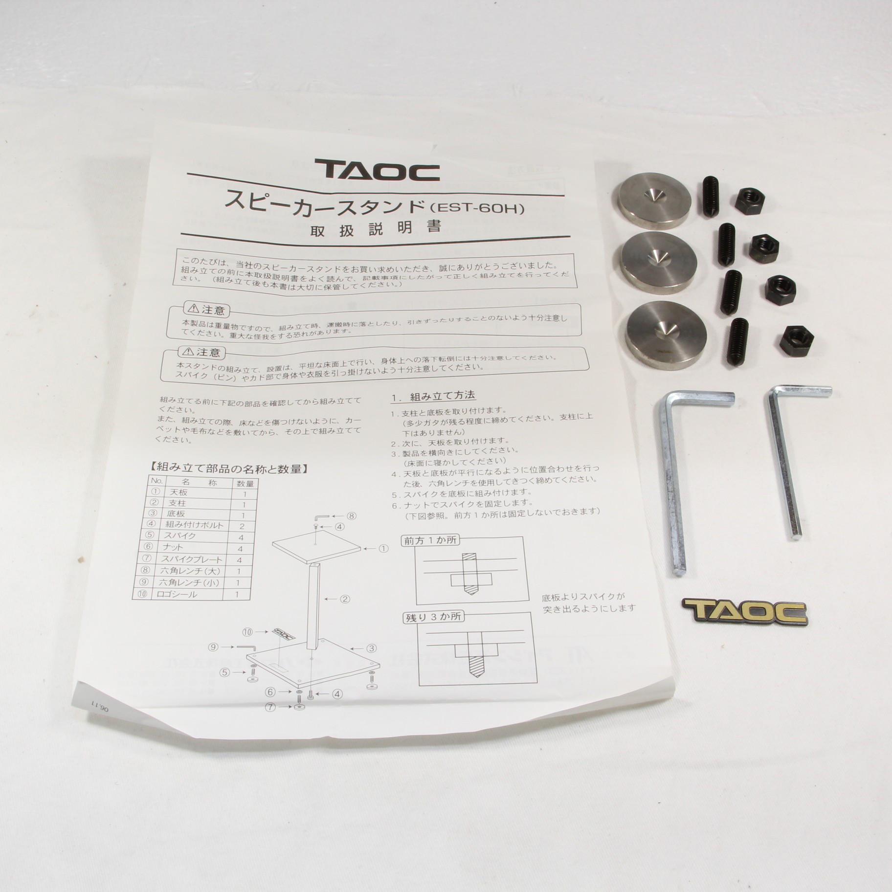 スピーカースタンド TAOC[EST-60H] - その他