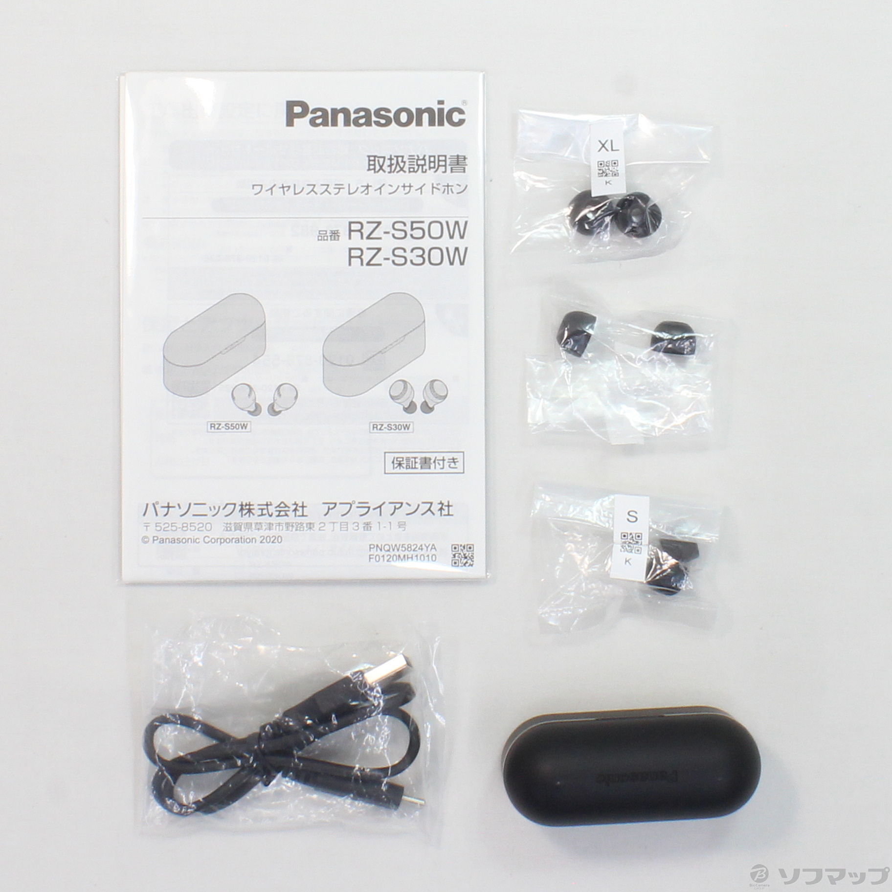 【外箱/取説痛み有】Panasonic RZ-S50W ワイヤレスイヤフォン 完全ワイヤレスイヤホン Panasonic RZ-S50W レビュー - audio-sound