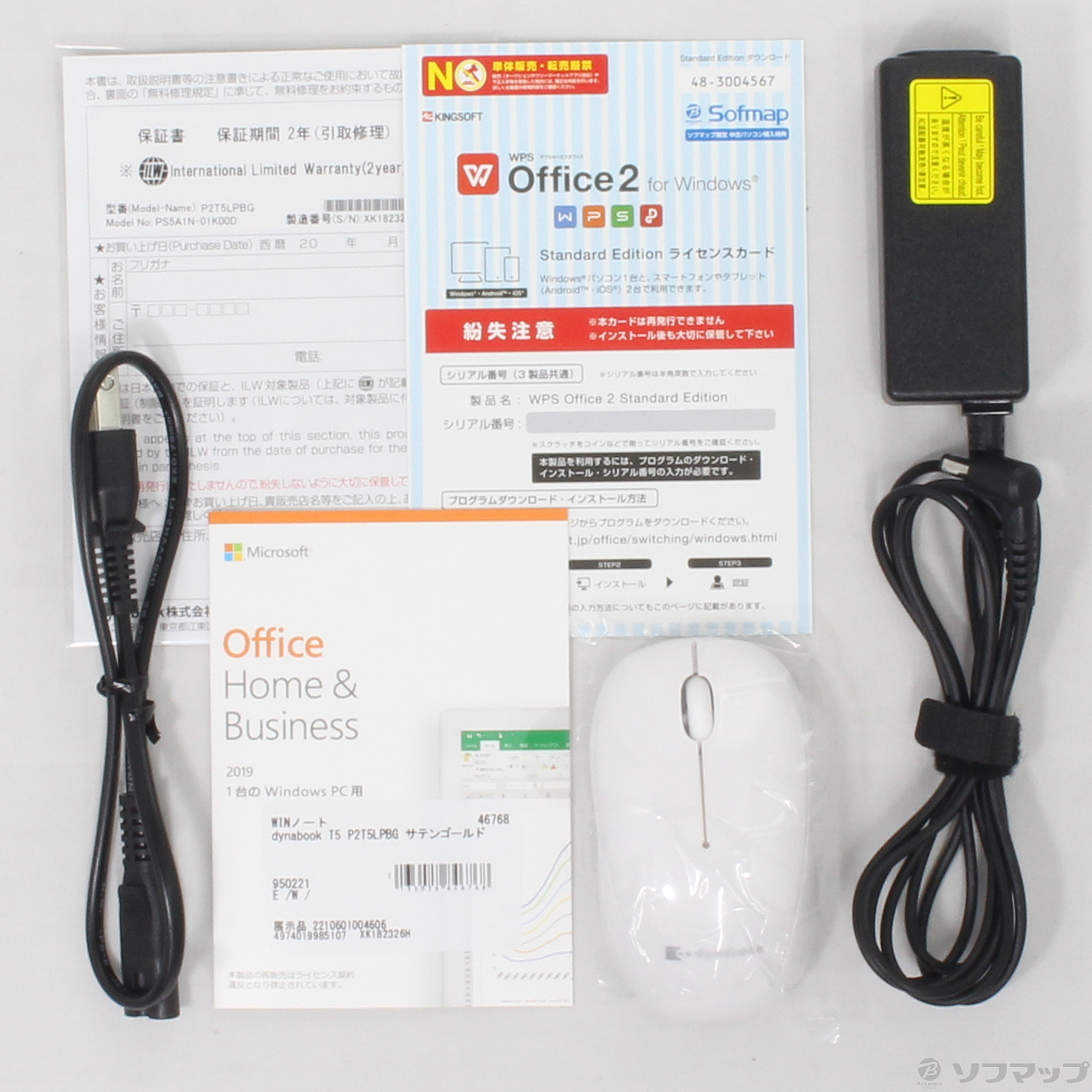 中古】〔展示品〕 dynabook T5 P2T5LPBG サテンゴールド 〔Windows 10