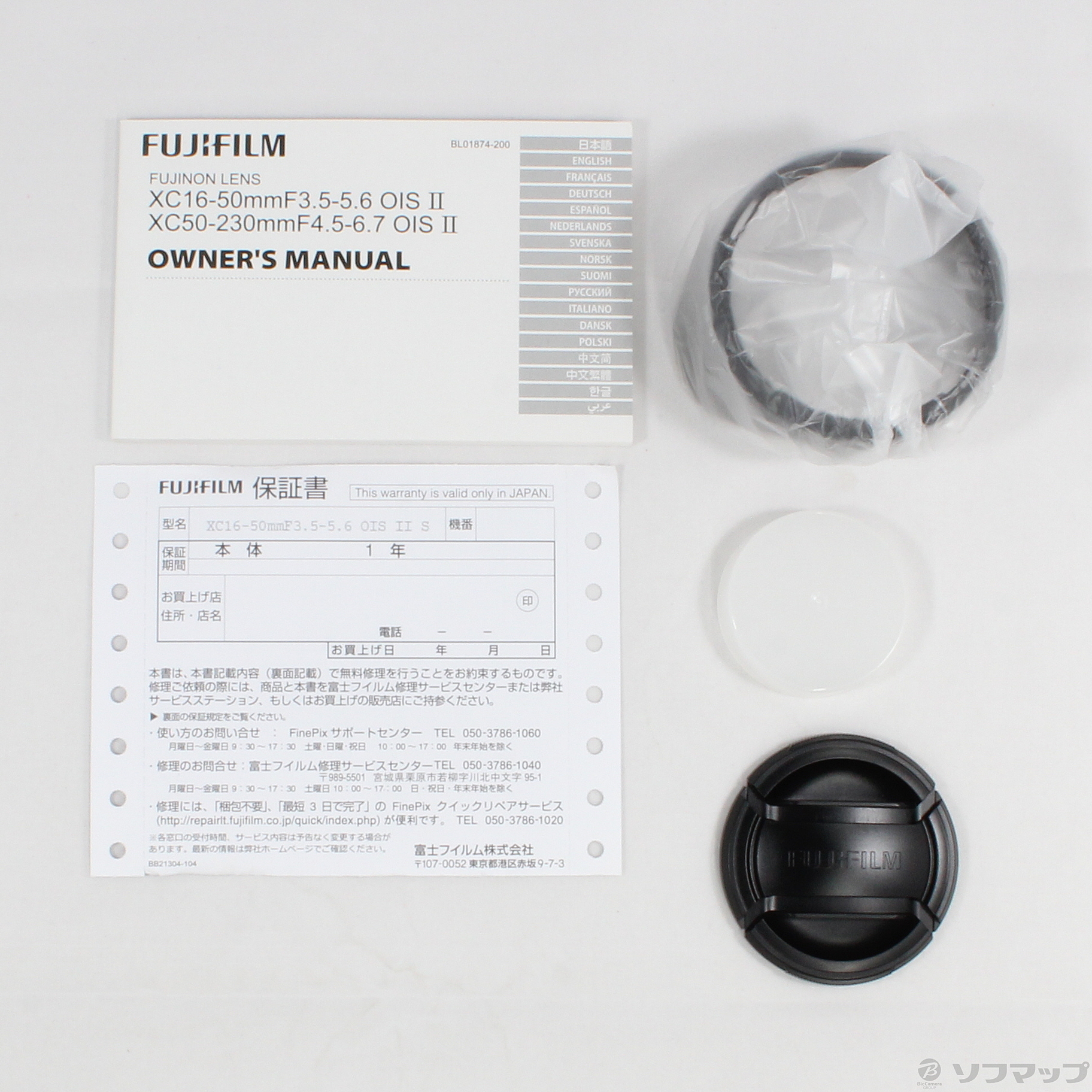 中古】〔展示品〕 XC16-50mm F3.5-5.6 OIS II シルバー [2133028849530