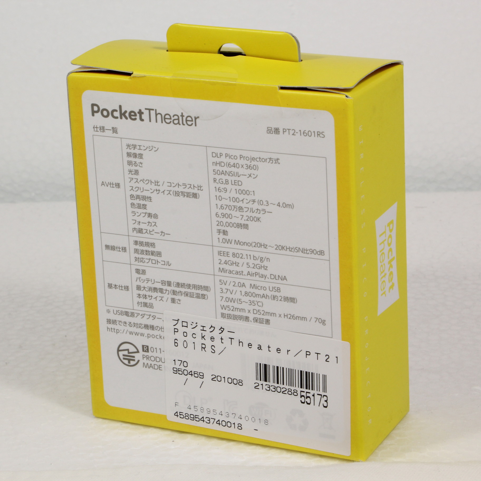 〔未使用品〕 PocketTheater PT2-1601RS