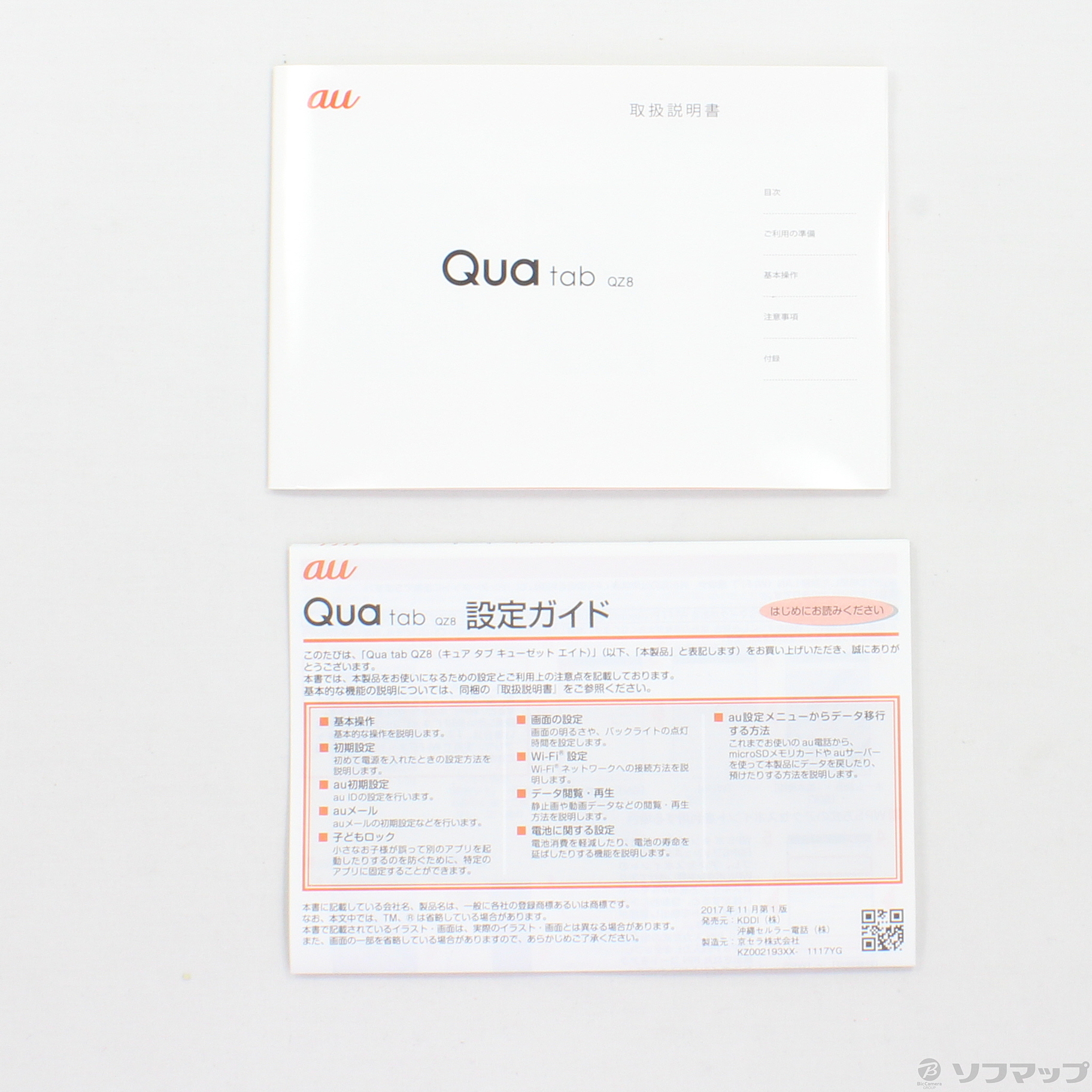 中古】Qua tab QZ8 32GB オフホワイト KYT32 au [2133028896404