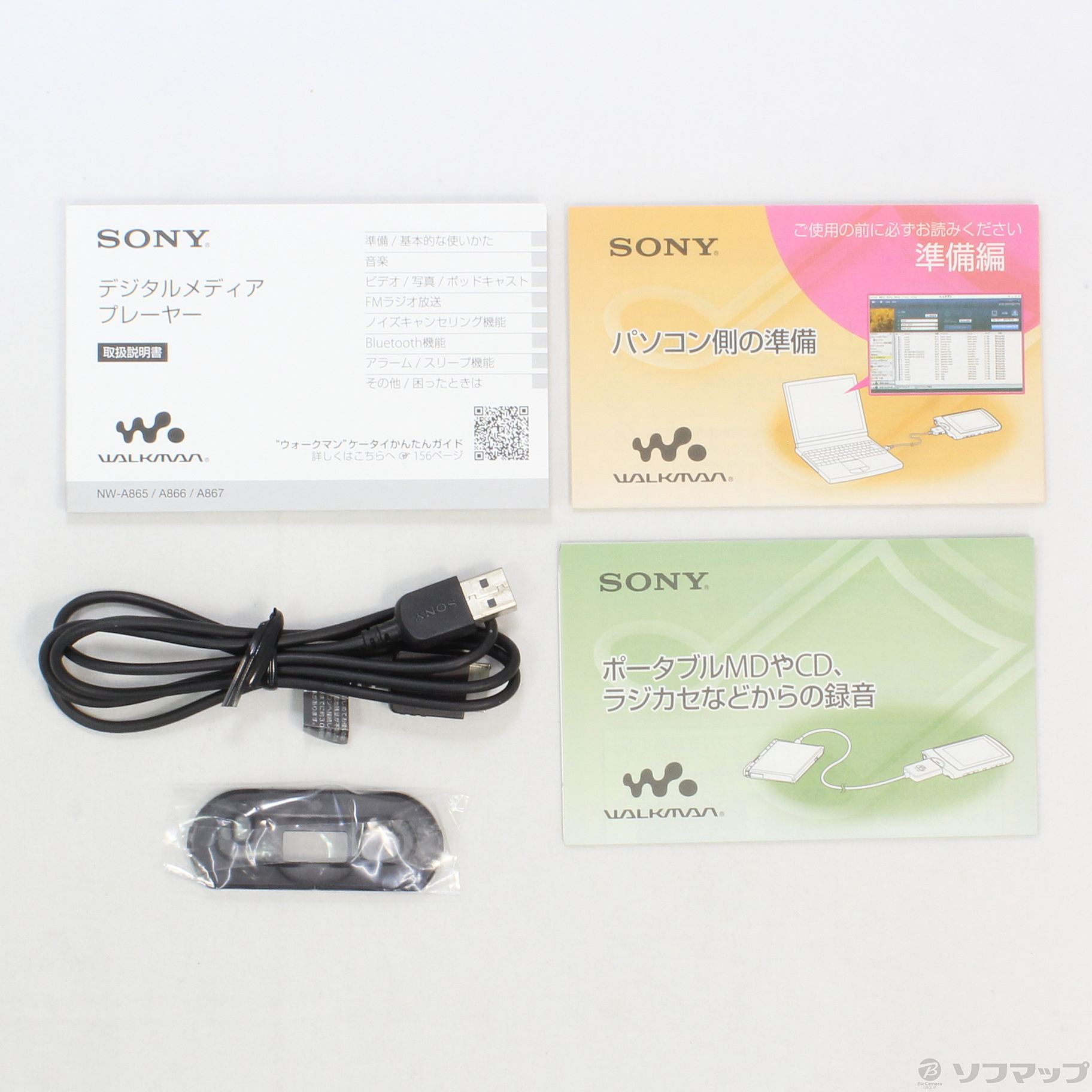 中古】WALKMAN Aシリーズ メモリ32GB ホワイト NW-A866 W