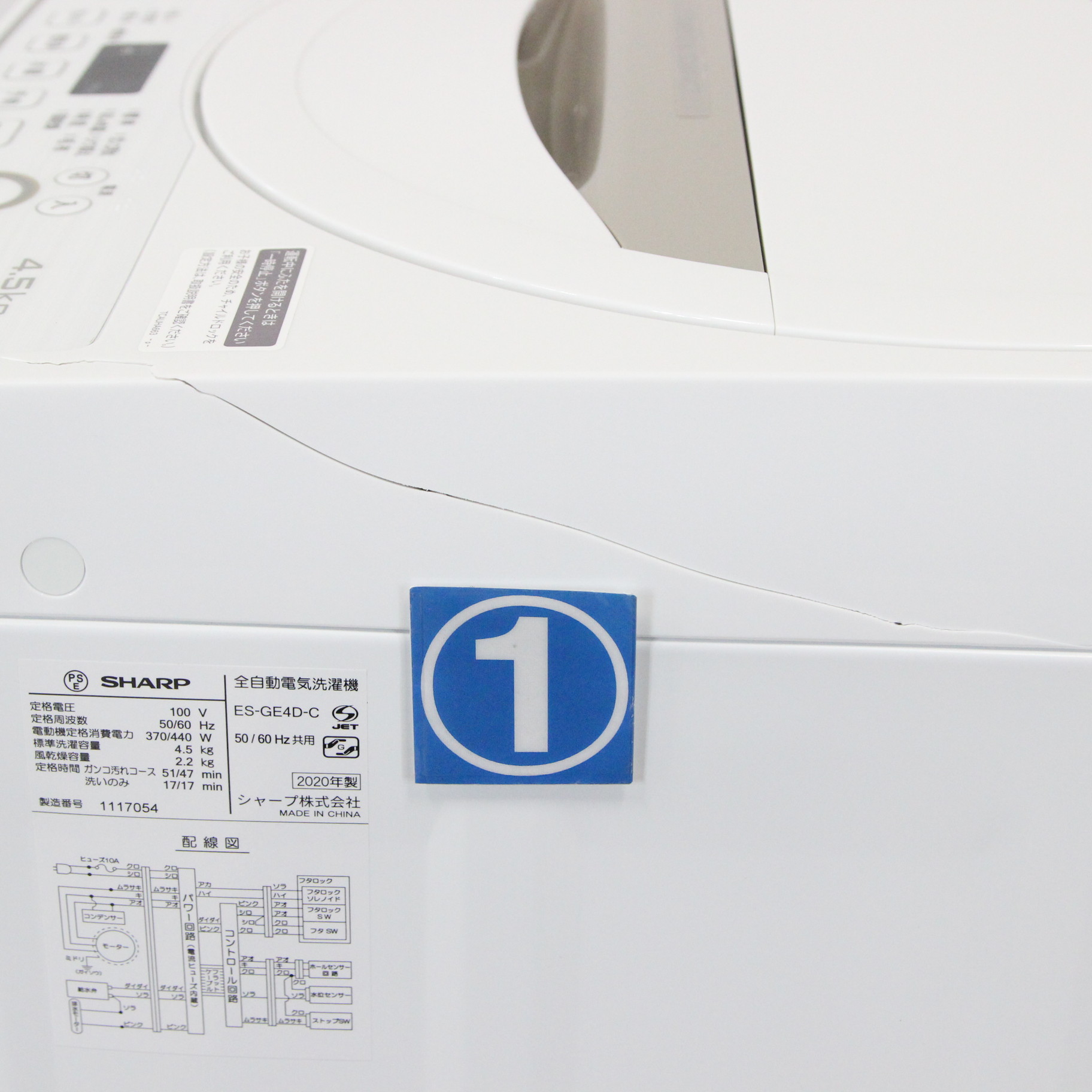 中古】〔展示品〕 全自動洗濯機 ベージュ系 ES-GE4D-C ［洗濯4.5kg