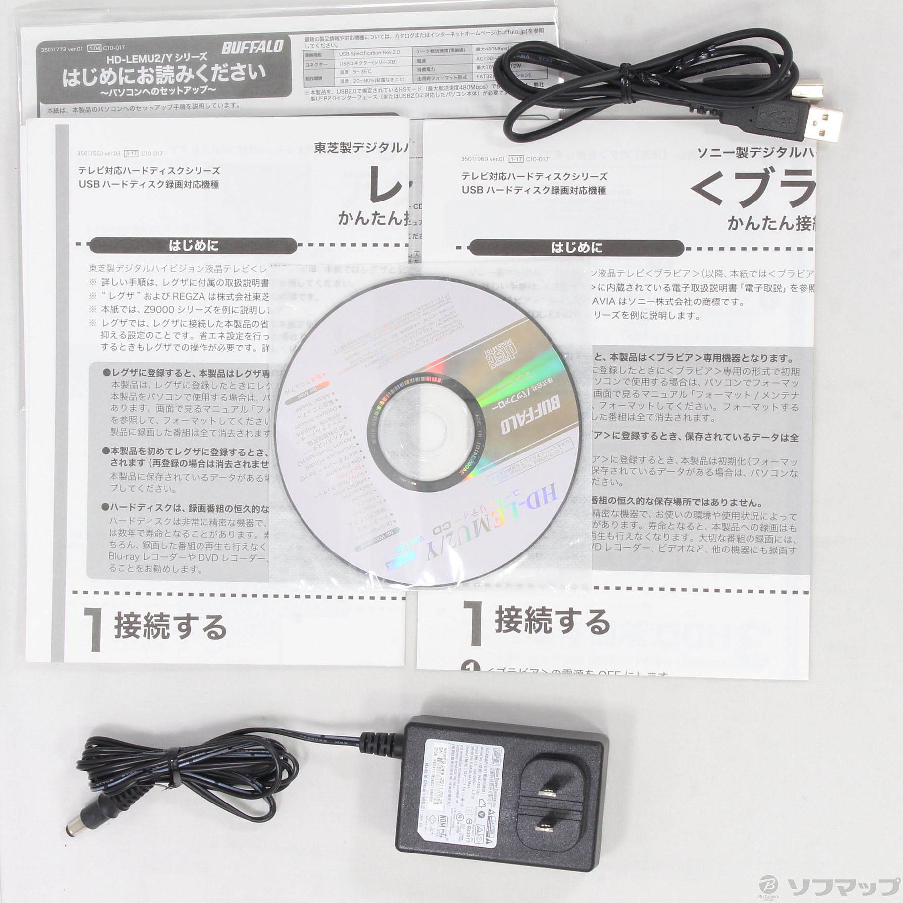 中古 Hd Lem2 0tu2 Y 2133028914245 リコレ ソフマップの中古通販サイト
