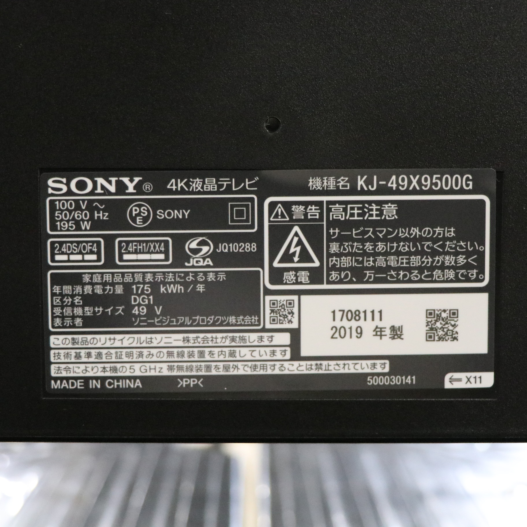 中古】〔展示品〕 KJ-49X9500G ◇10/31(土)値下げ！ [2133028914498 