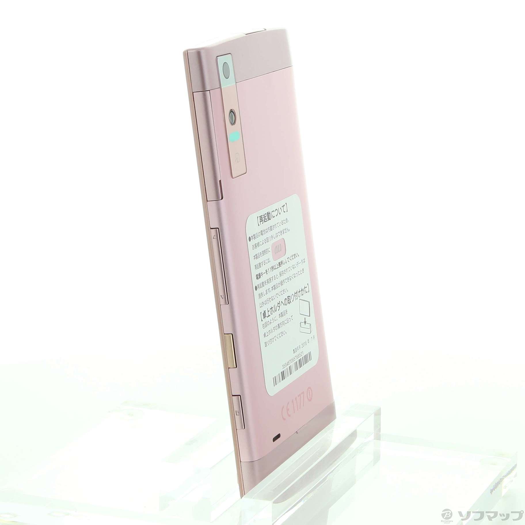 中古】URBANO V02 16GB P KYV34 auロック解除SIMフリー [2133028918144