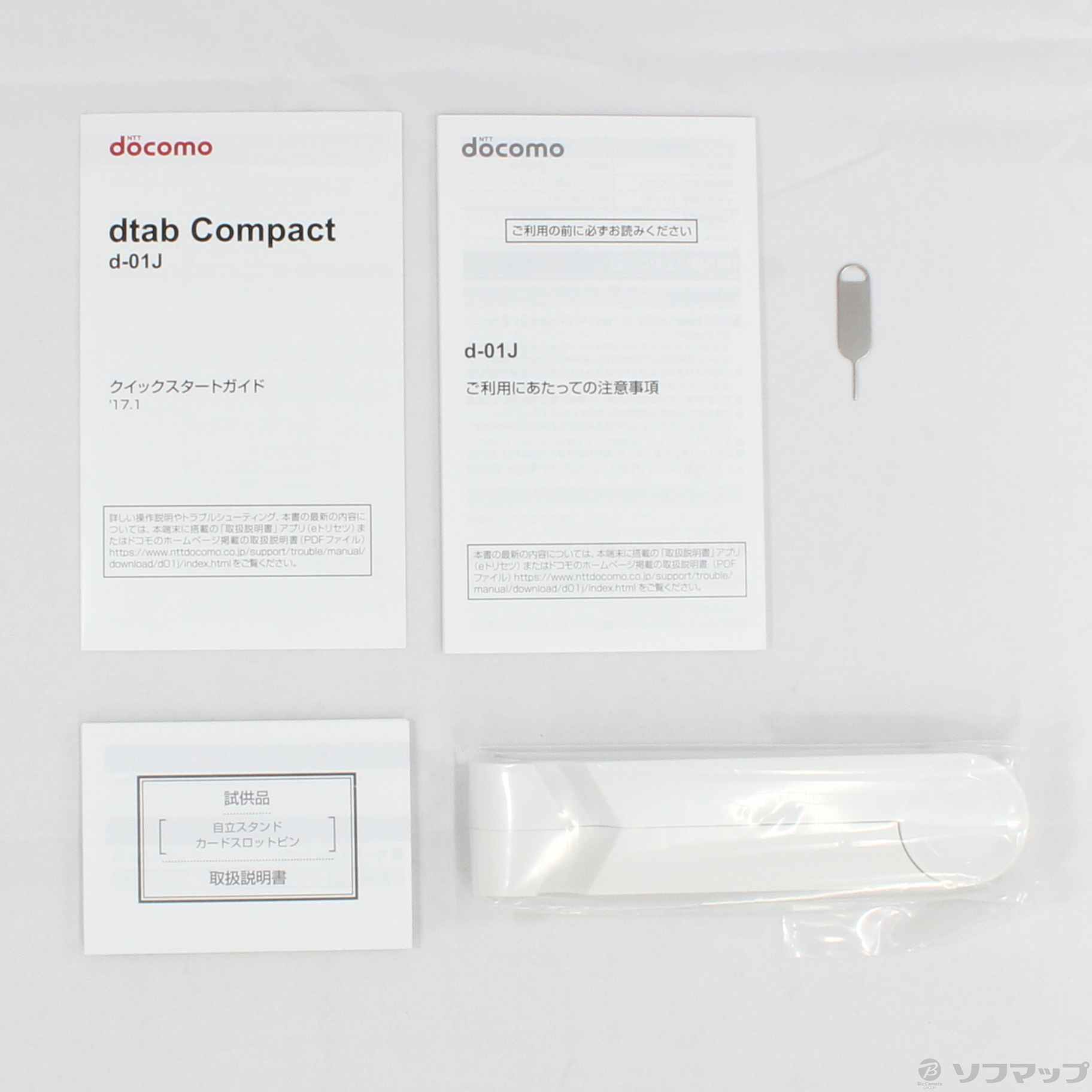 中古】dtab compact 16GB シルバー d-01J docomo ◇01/07(土)値下げ