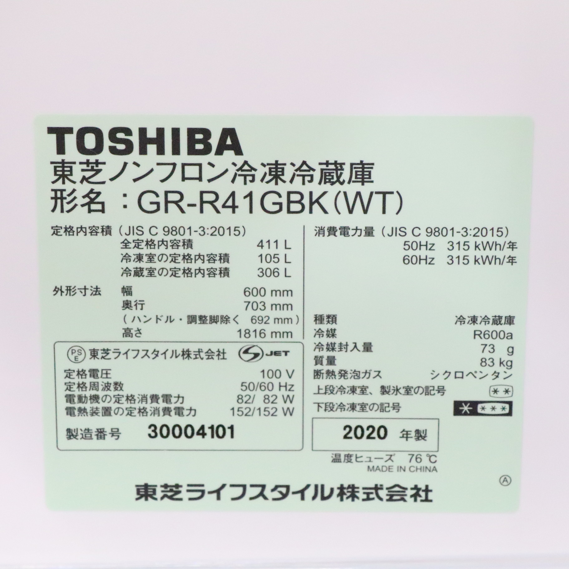 中古】〔展示品〕 GR-R41GBK-WT [2133028942279] - リコレ