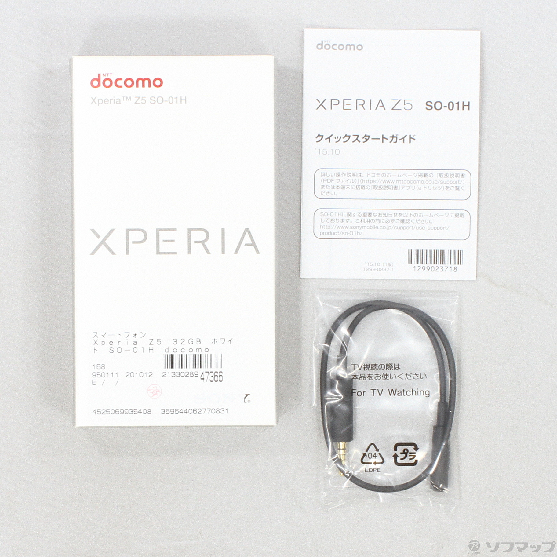 中古】Xperia Z5 32GB ホワイト SO-01H docomoロック解除SIMフリー