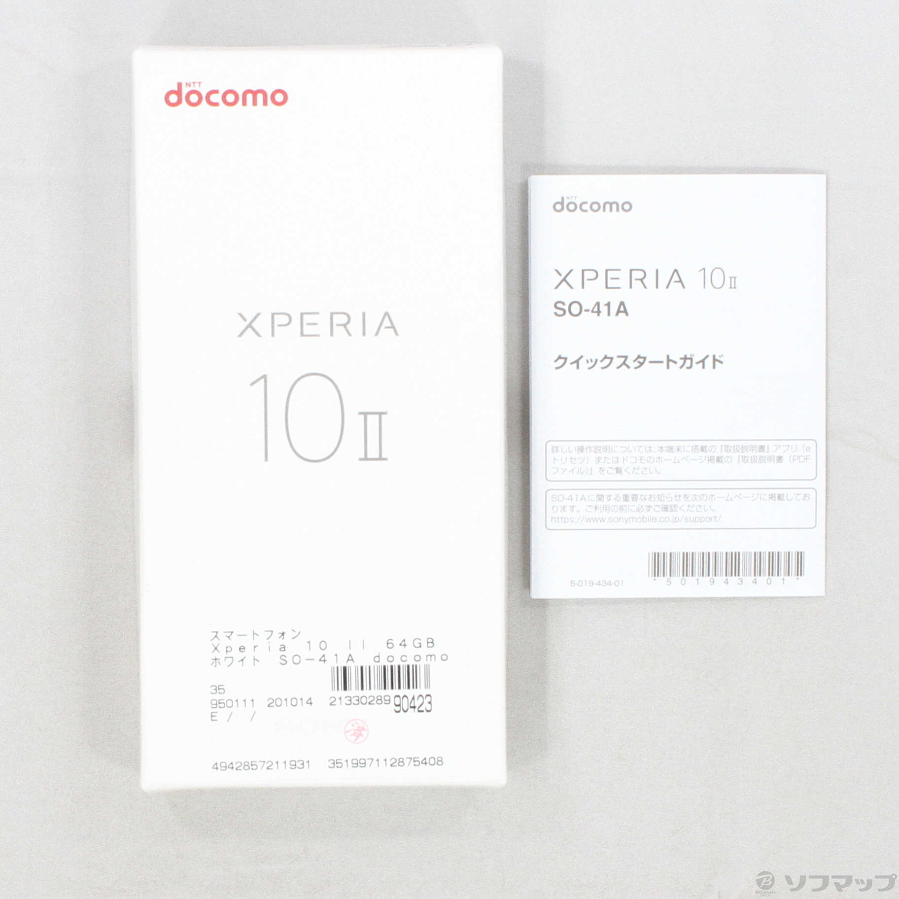 中古】Xperia 10 II 64GB ホワイト SO-41A docomoロック解除SIMフリー