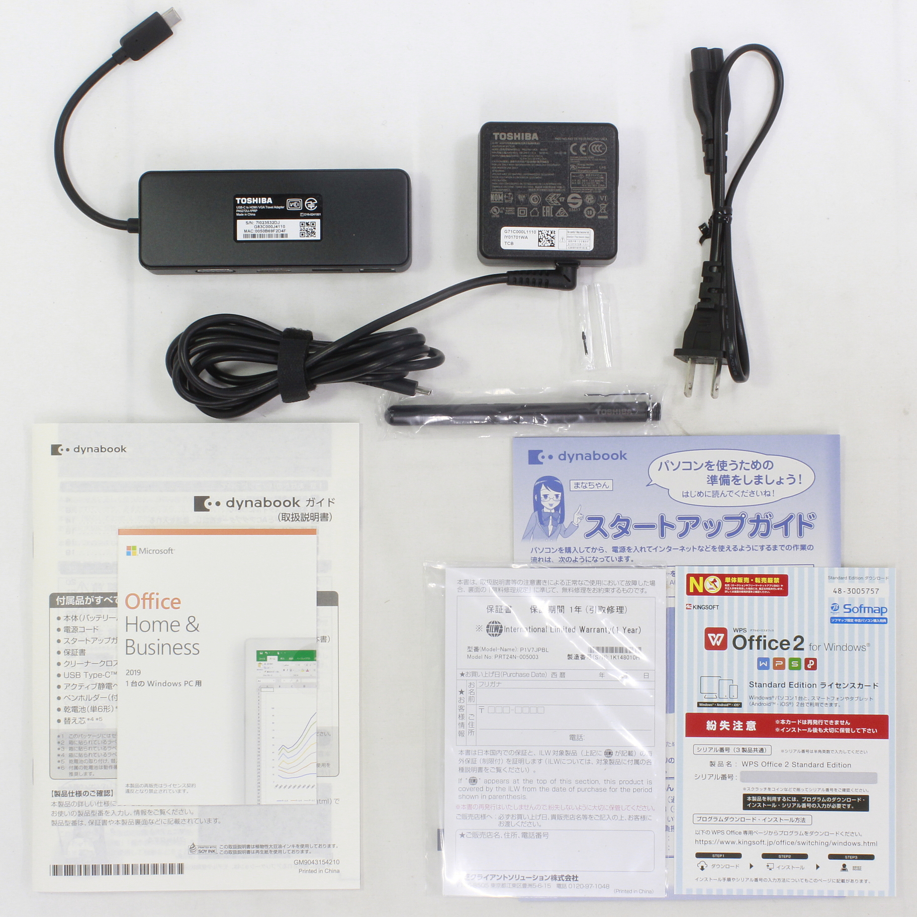 Dynabook　 V7 P1V7JPBL　MSoffice付属 中古】〔展示品〕 dynabook V7 P1V7JPBL オニキスブルー 〔Windows 10