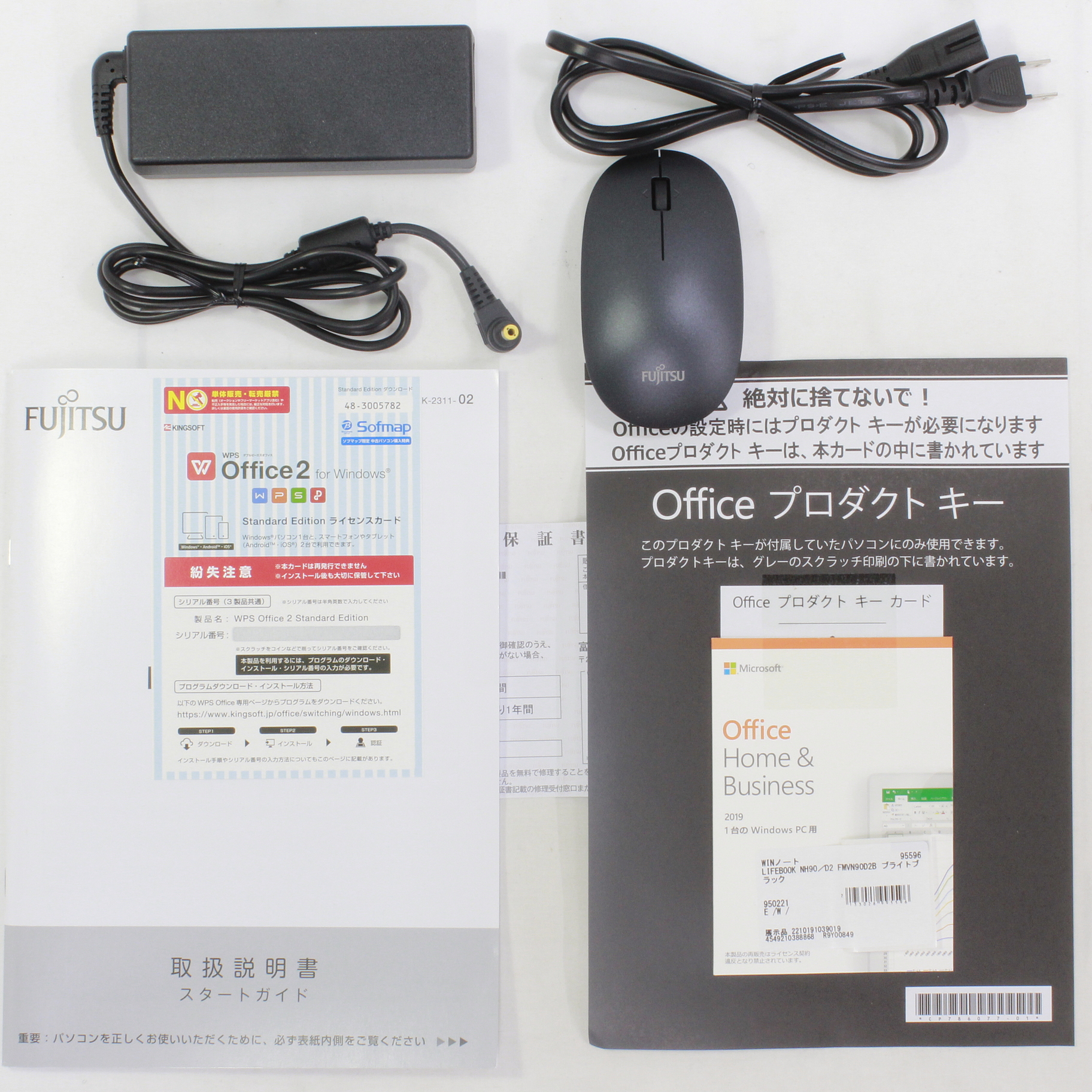 中古】〔展示品〕 LIFEBOOK NH90／D2 FMVN90D2B ブライトブラック