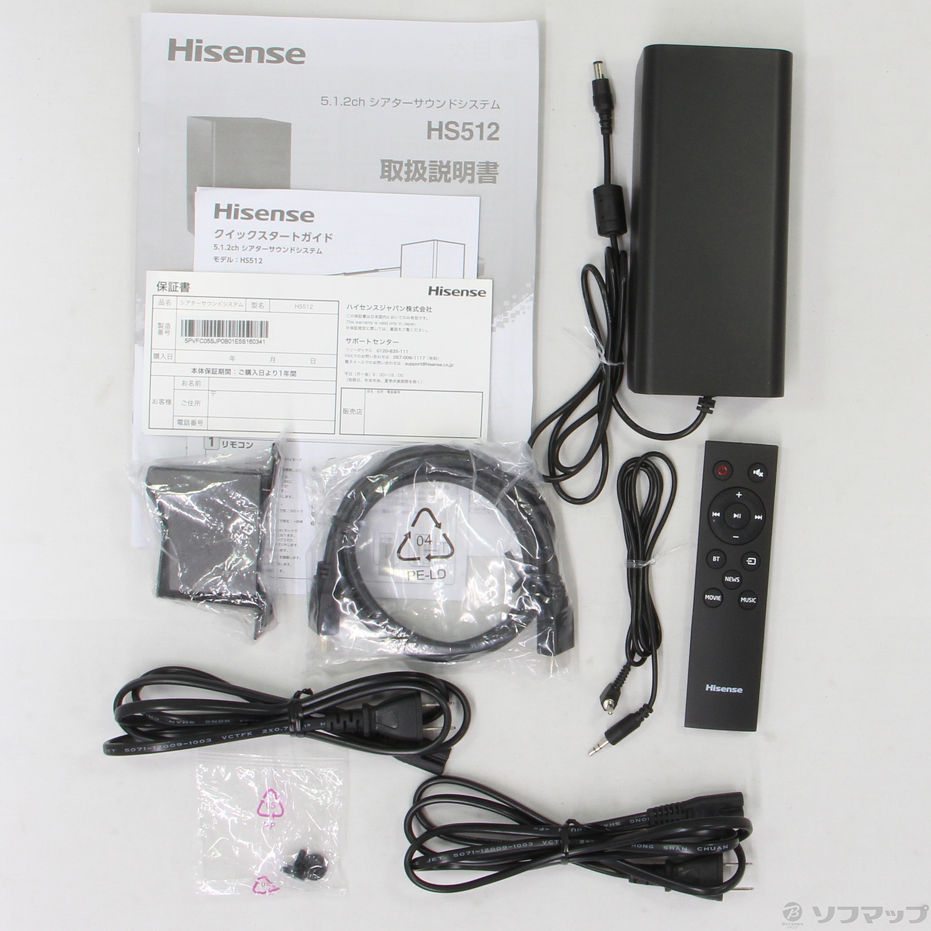 HISENSE HS512 サウンドバー - オーディオ機器
