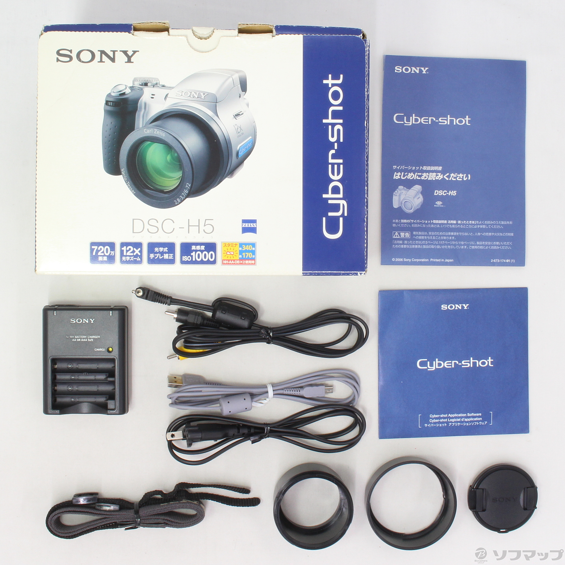 dsc h5 sony camera