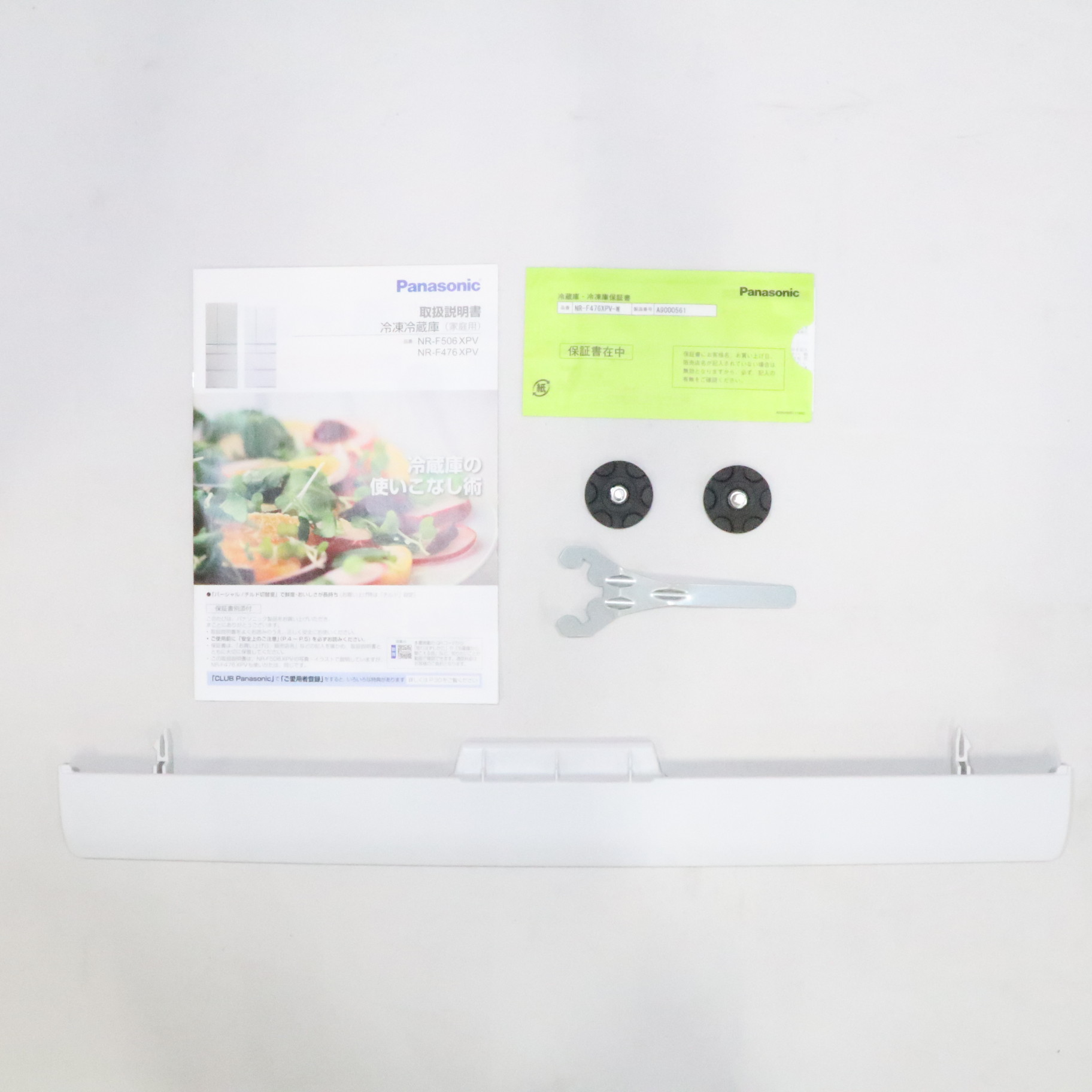 中古】〔展示品〕 冷蔵庫 XPVタイプ マチュアホワイト NR-F476XPV-W 