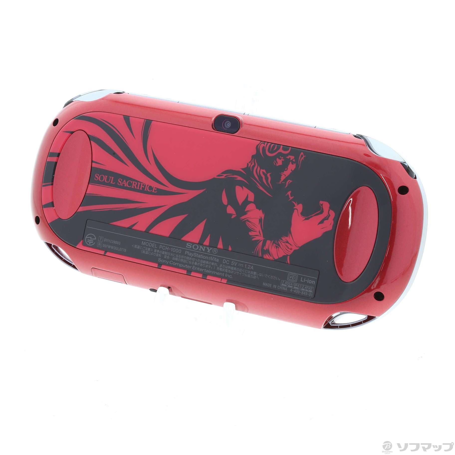 中古】PLAYSTATIONVITA SOUL SACRIFICE PPCHJ-10006 [2133029066394