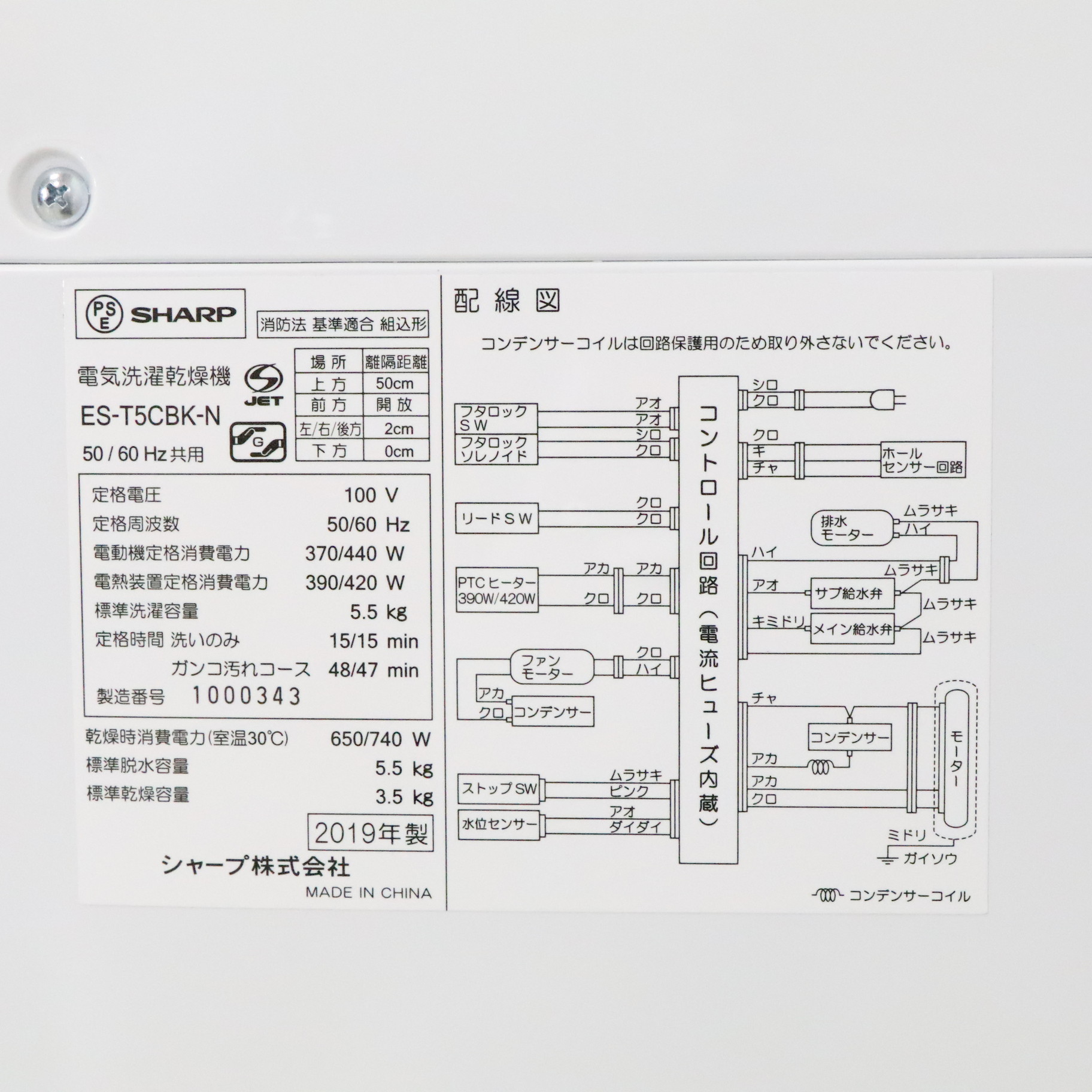 〔展示品〕 縦型洗濯乾燥機 ゴールド系 ES-T5CBK-N ［洗濯5.5kg ／乾燥3.5kg ／ヒーター乾燥 ／上開き］