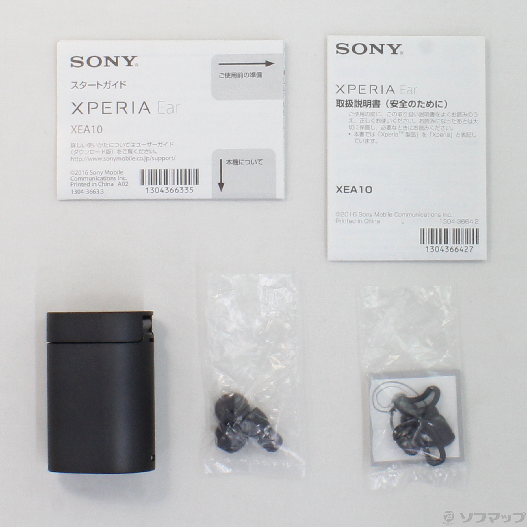 中古】Xperia Ear XEA10JP B グラファイトブラック [2133029095066